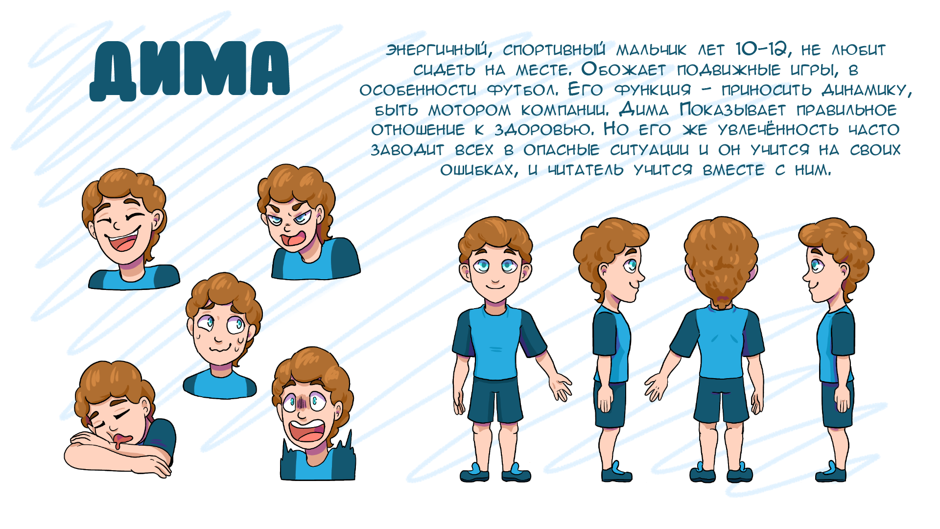 Разработка комикса по ОБЖ для детей — Изображение №7 — Иллюстрация, Графика на Dprofile