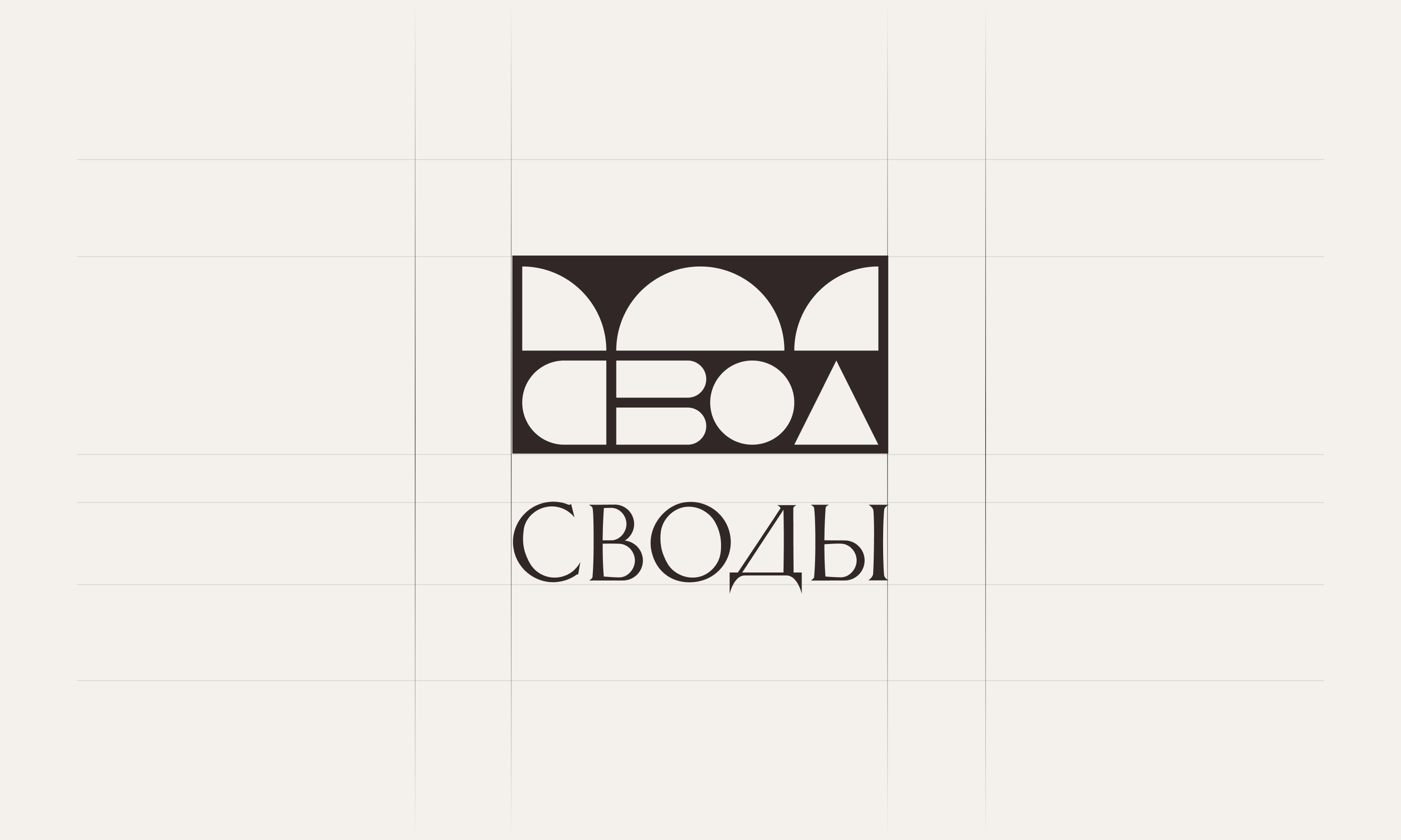 Своды | Фирменный стиль коммьюнити-бара в Москве — Изображение №9 — Брендинг на Dprofile
