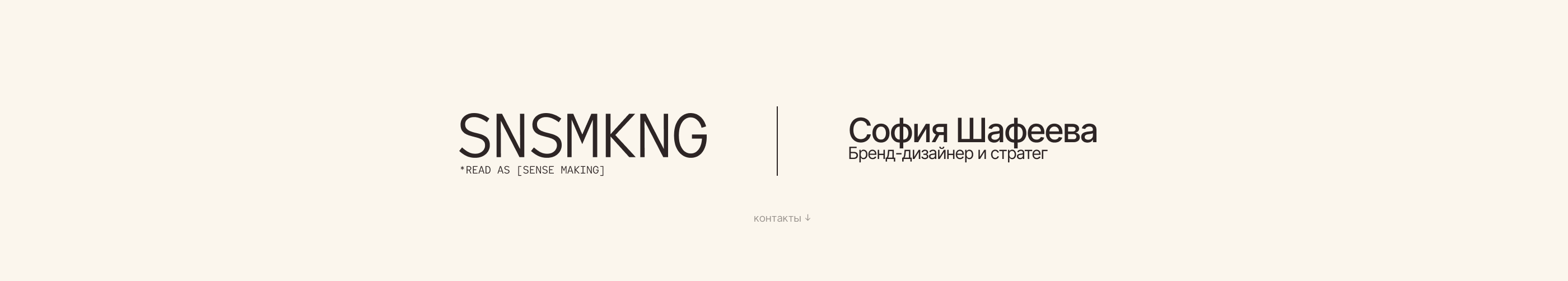 MAREÉ / Фирменный стиль — Изображение №18 — Брендинг на Dprofile