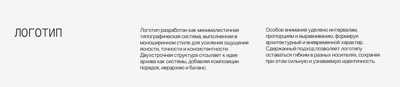 Archive Colección / Фирменный стиль — Изображение №6 — Брендинг на Dprofile