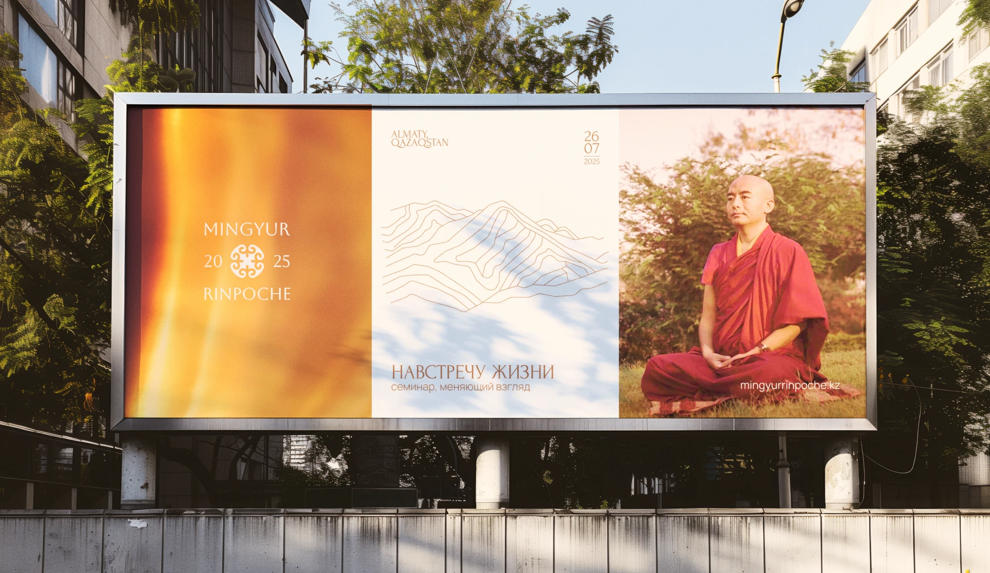 Семинар Мингьюра Ринпоче | Айдентика & Сайт — Изображение №9 — Брендинг на Dprofile