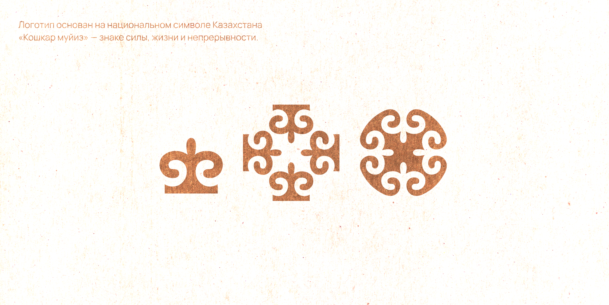 Семинар Мингьюра Ринпоче | Айдентика & Сайт — Изображение №8 — Брендинг на Dprofile