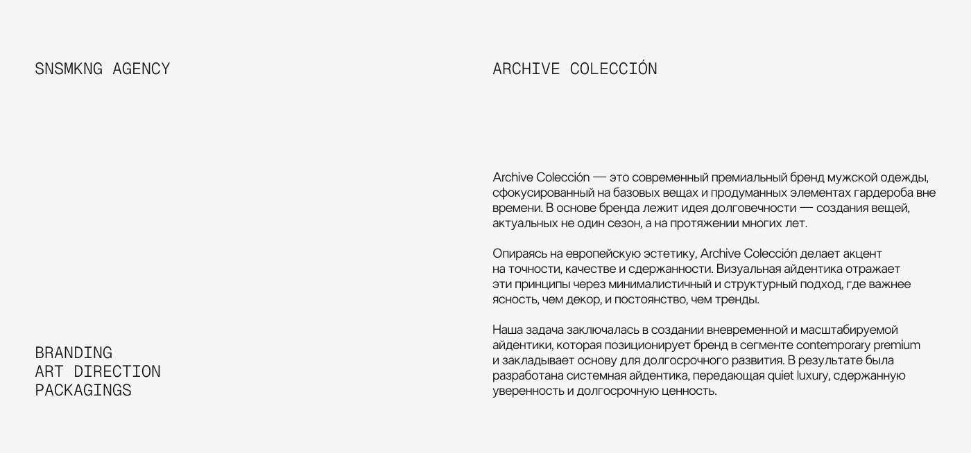 Archive Colección / Фирменный стиль — Изображение №2 — Брендинг на Dprofile