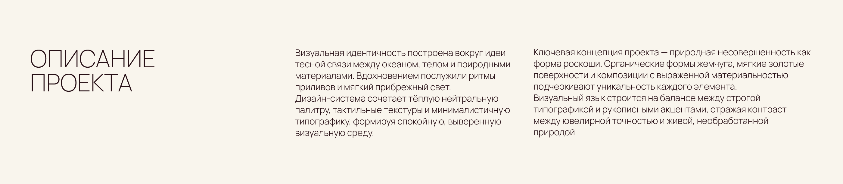 MAREÉ / Фирменный стиль — Изображение №4 — Брендинг на Dprofile