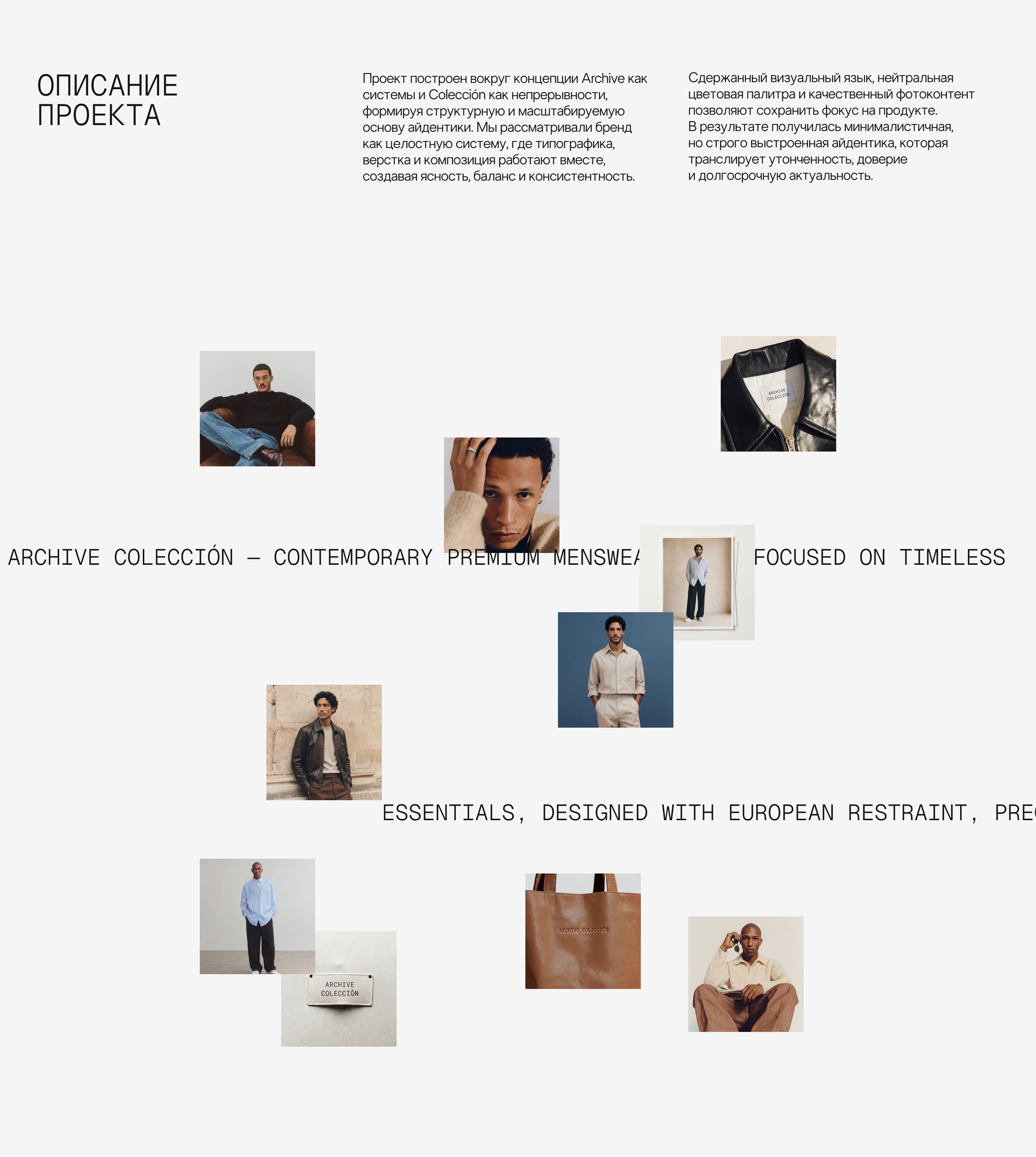 Archive Colección / Фирменный стиль — Изображение №4 — Брендинг на Dprofile