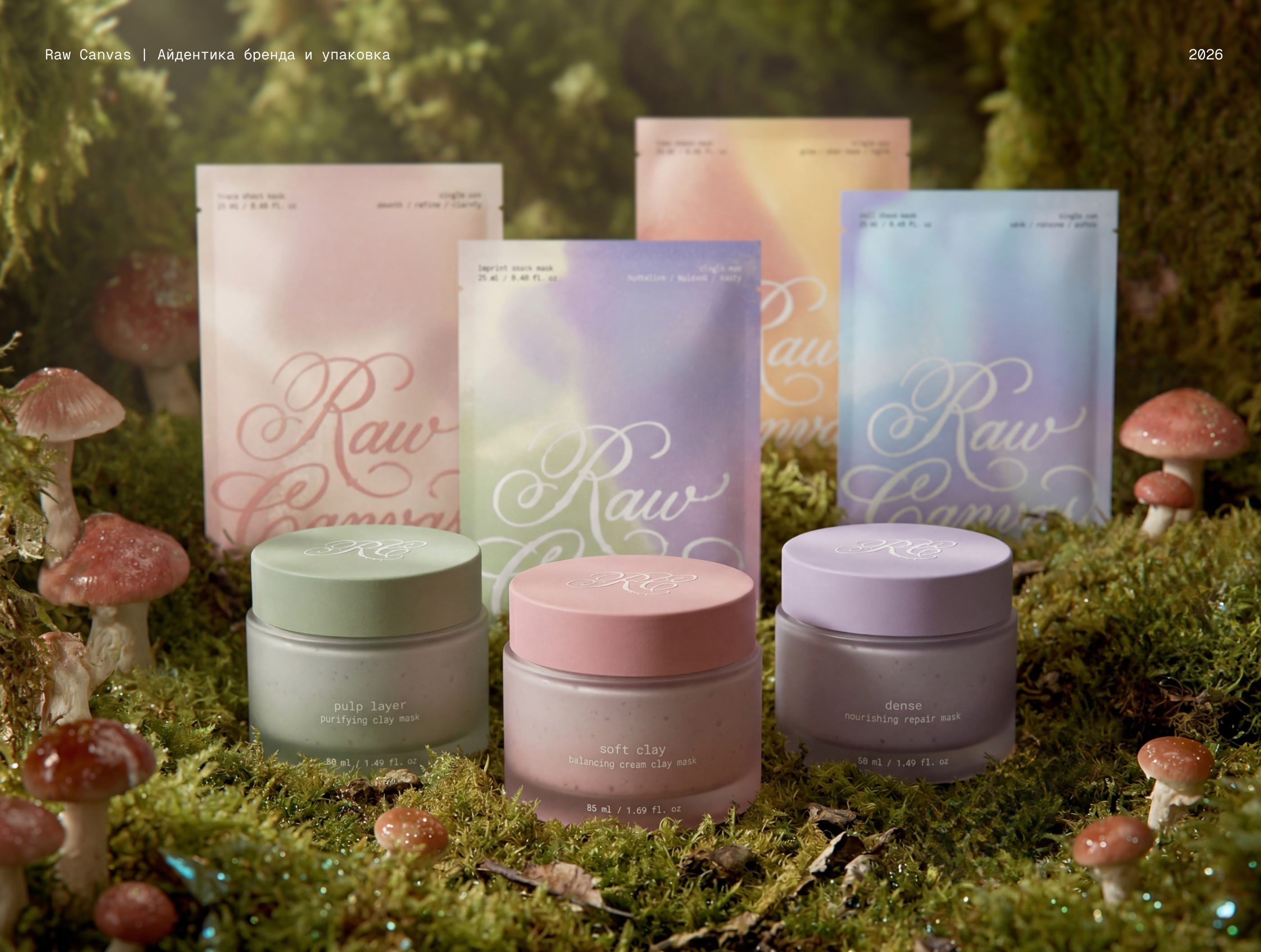 RAW CANVAS | Фирменный стиль и упаковка бренда уходовой косметики — Изображение №1 — Брендинг на Dprofile