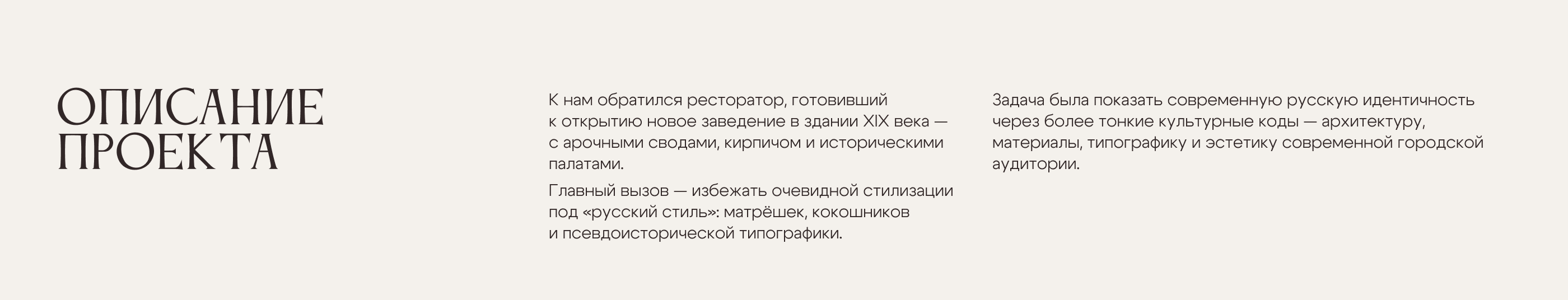 Своды | Фирменный стиль коммьюнити-бара в Москве — Изображение №4 — Брендинг на Dprofile