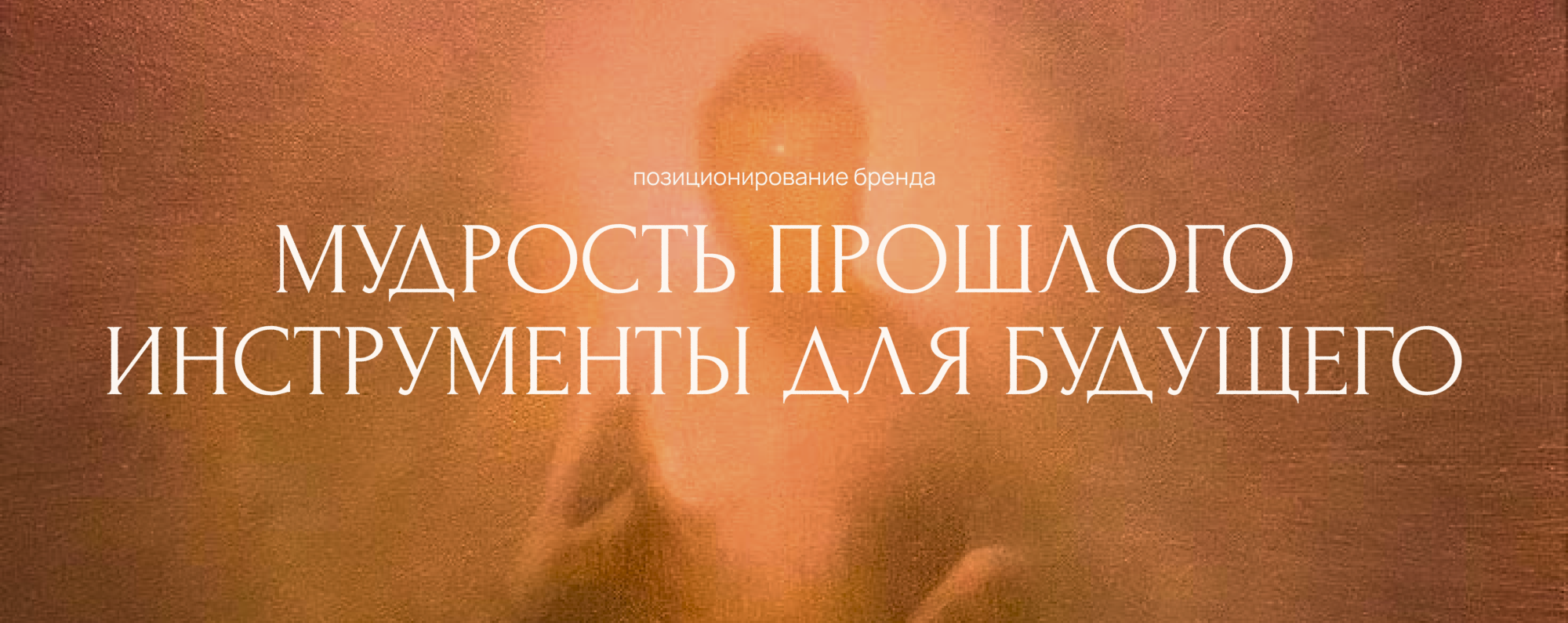 Семинар Мингьюра Ринпоче | Айдентика & Сайт — Изображение №3 — Брендинг на Dprofile