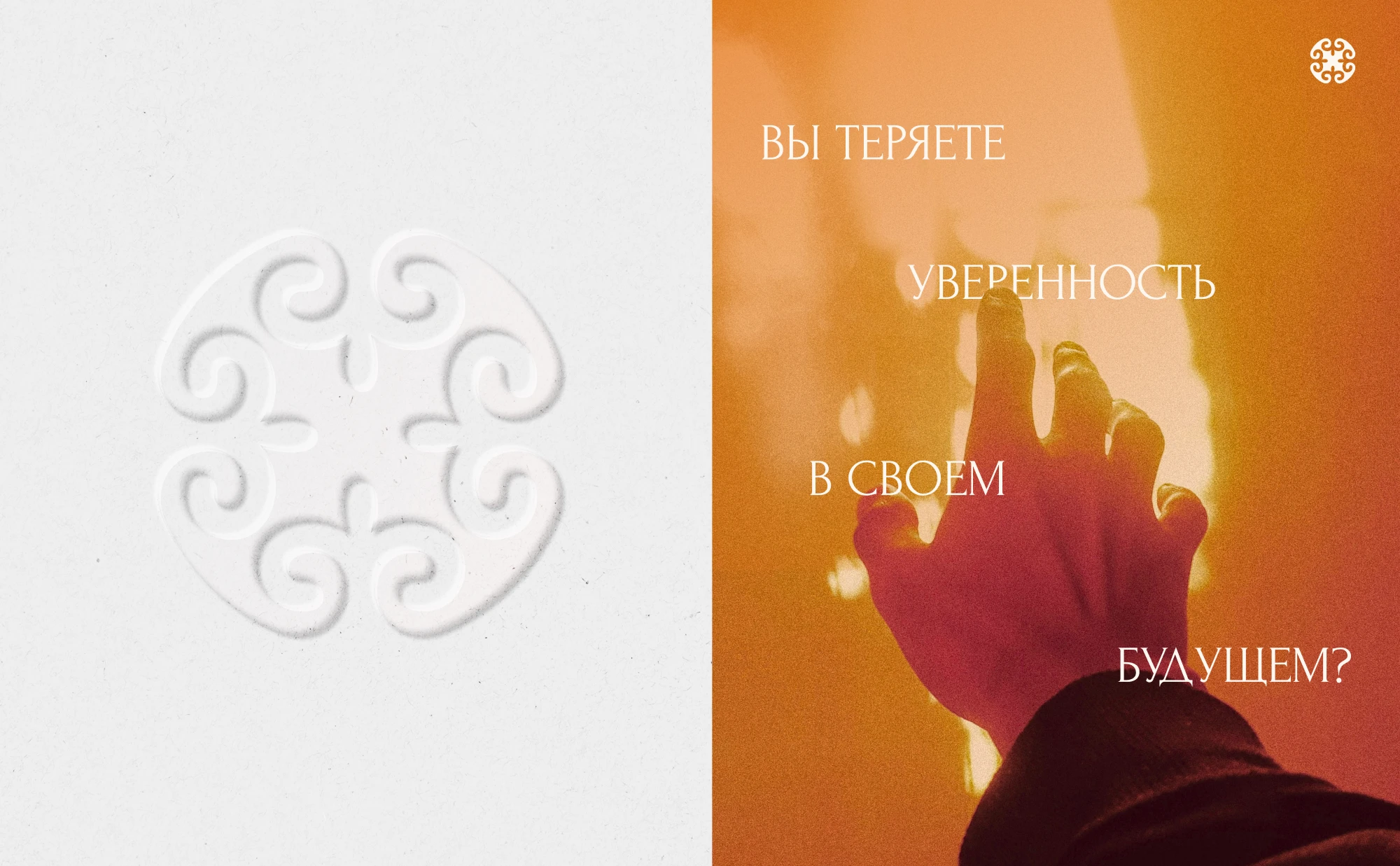 Семинар Мингьюра Ринпоче | Айдентика & Сайт — Изображение №11 — Брендинг на Dprofile