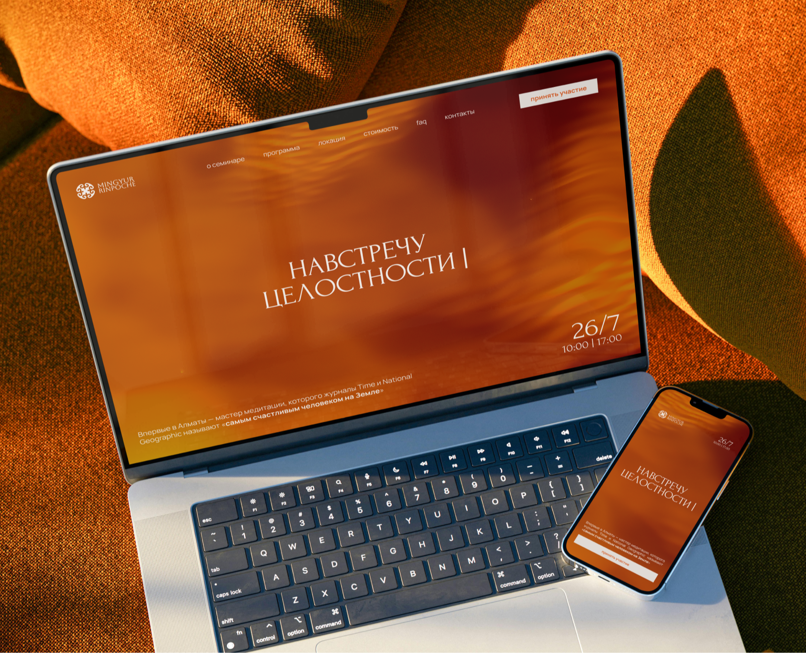 Семинар Мингьюра Ринпоче | Айдентика & Сайт на Dprofile