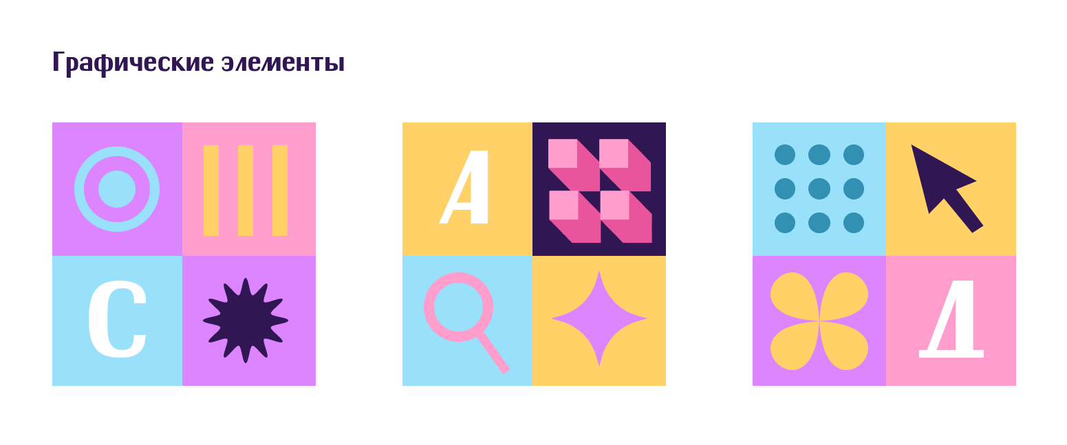 САД. Среда взаимодействия | Russian Design Cup '26 — Изображение №6 — Брендинг на Dprofile