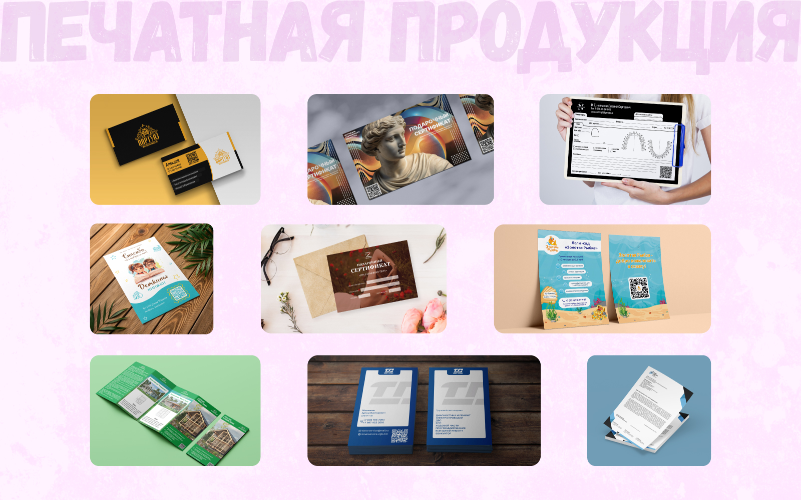 Портфолио графического дизайнера — Изображение №5 — Брендинг, Графика на Dprofile