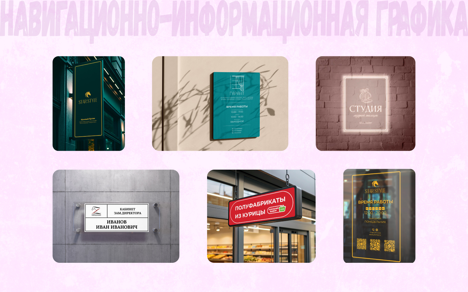 Портфолио графического дизайнера — Изображение №6 — Брендинг, Графика на Dprofile