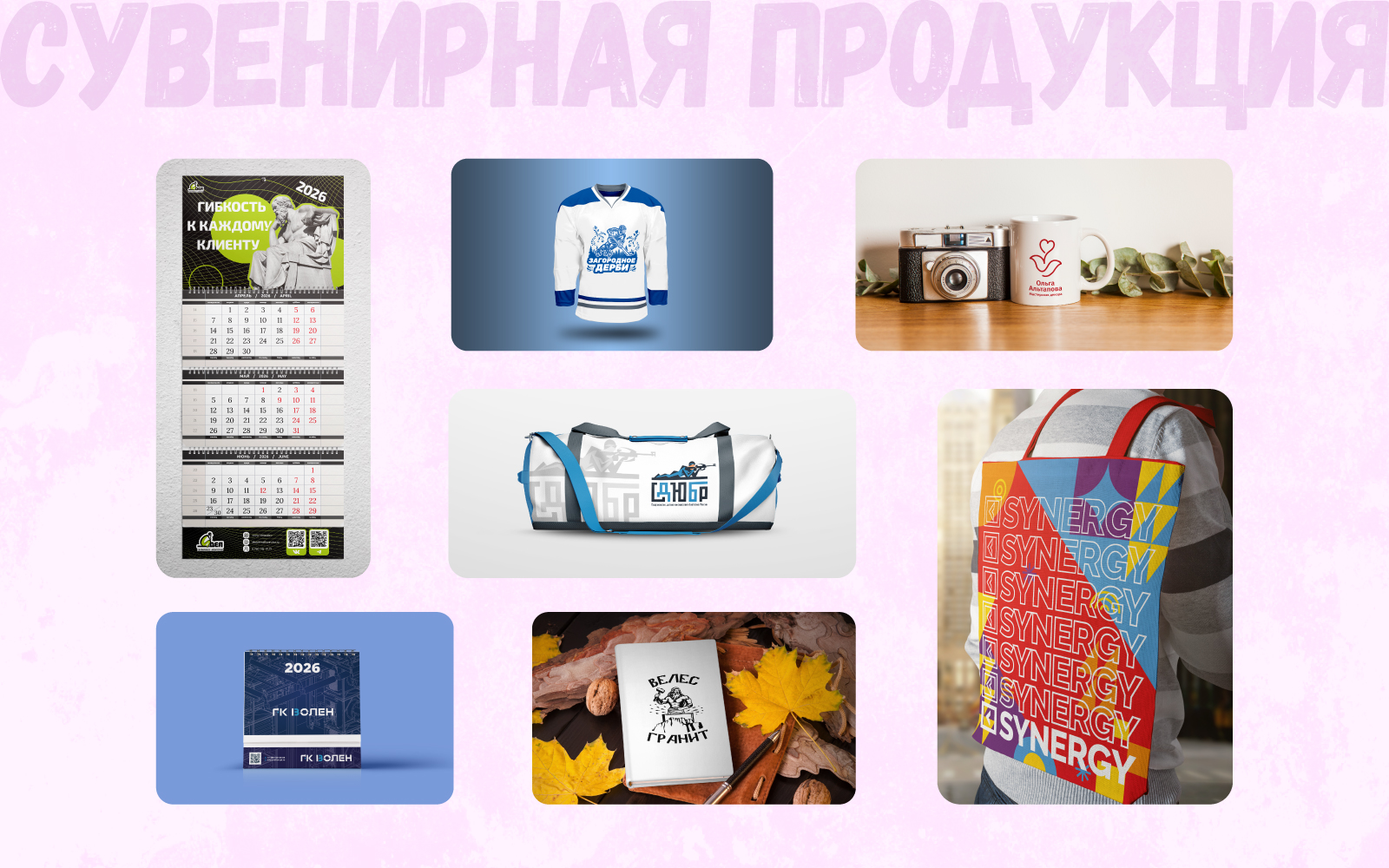 Портфолио графического дизайнера — Изображение №7 — Брендинг, Графика на Dprofile