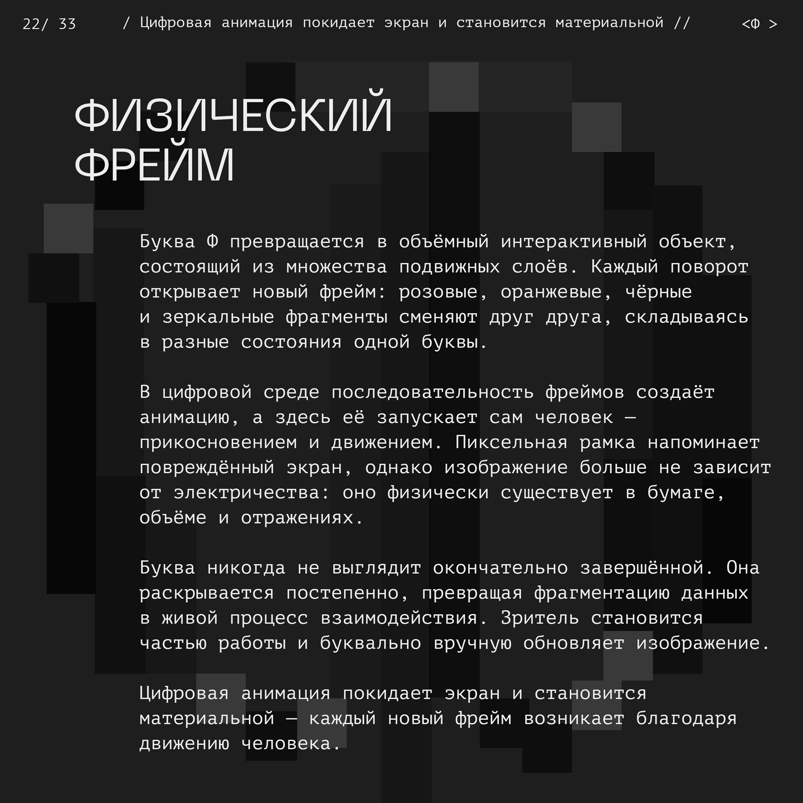 <Скотч-кодинг> БКВЧ 2026 — Изображение №76 — Графика на Dprofile