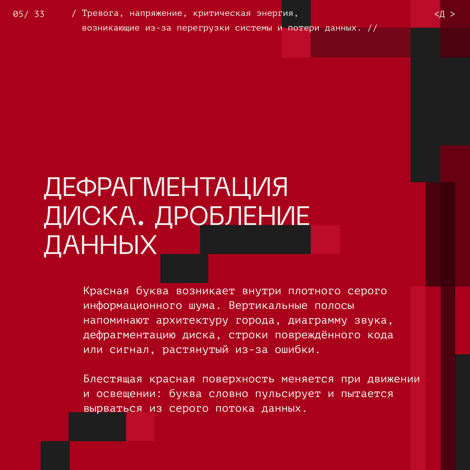 <Скотч-кодинг> БКВЧ 2026 — Изображение №12 — Графика на Dprofile