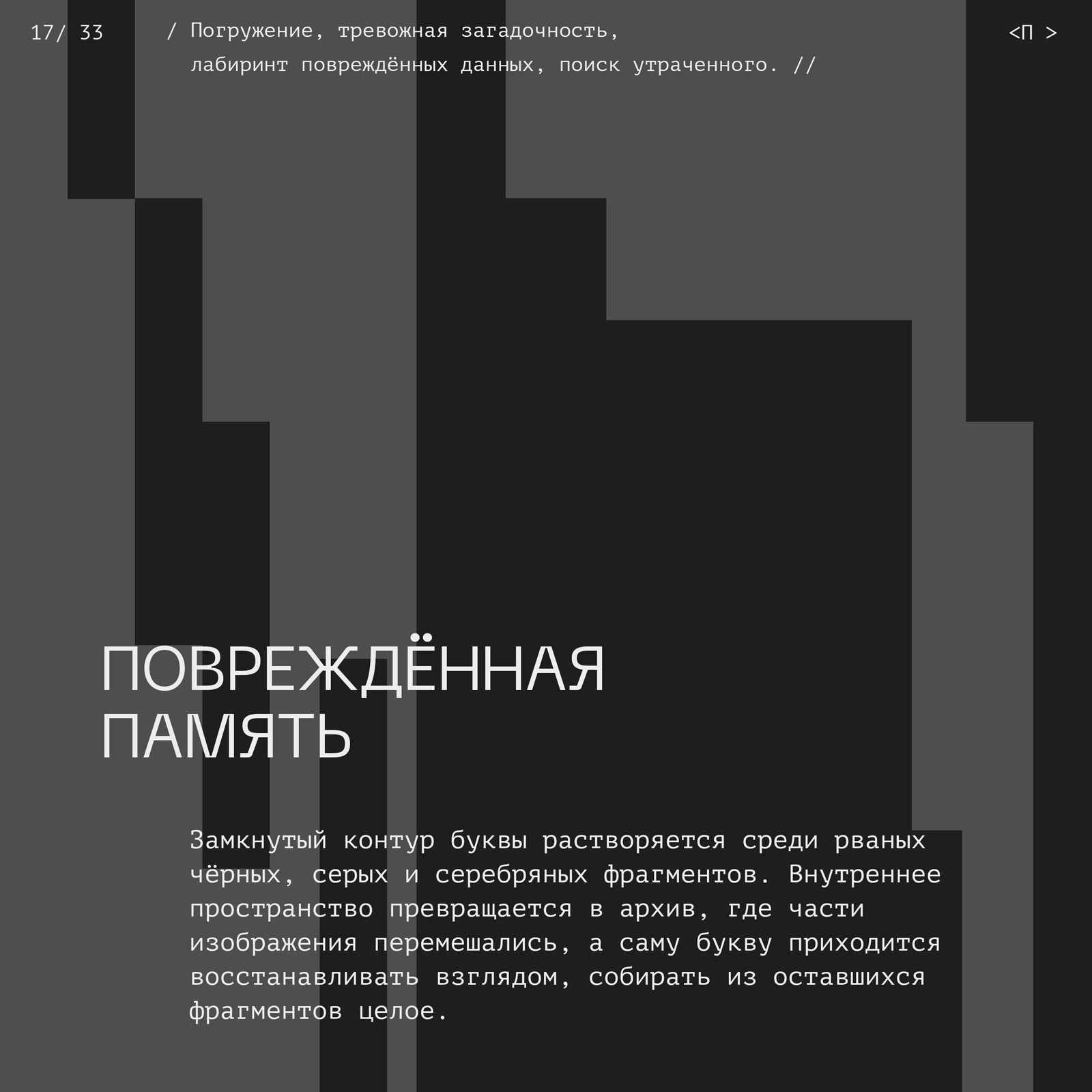 <Скотч-кодинг> БКВЧ 2026 — Изображение №58 — Графика на Dprofile