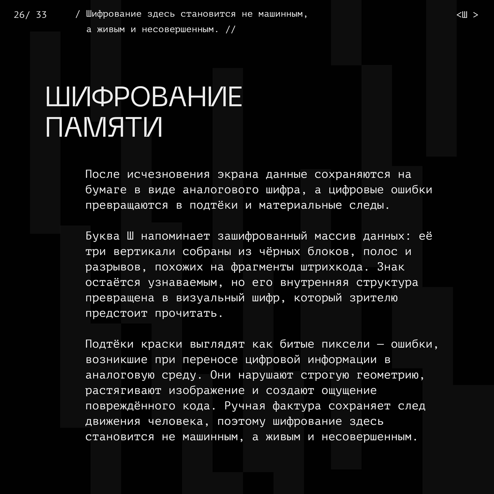 <Скотч-кодинг> БКВЧ 2026 — Изображение №95 — Графика на Dprofile
