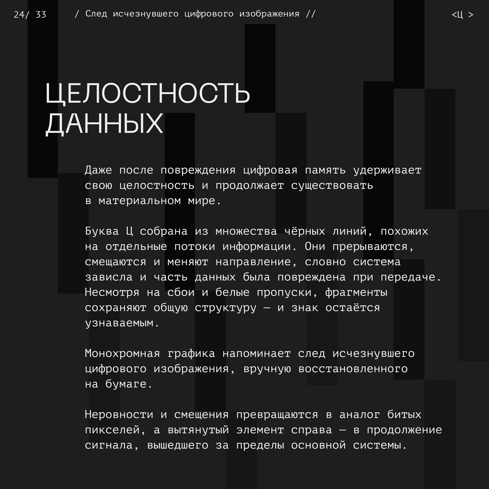 <Скотч-кодинг> БКВЧ 2026 — Изображение №91 — Графика на Dprofile