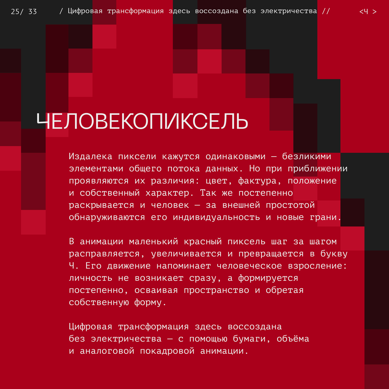 <Скотч-кодинг> БКВЧ 2026 — Изображение №92 — Графика на Dprofile