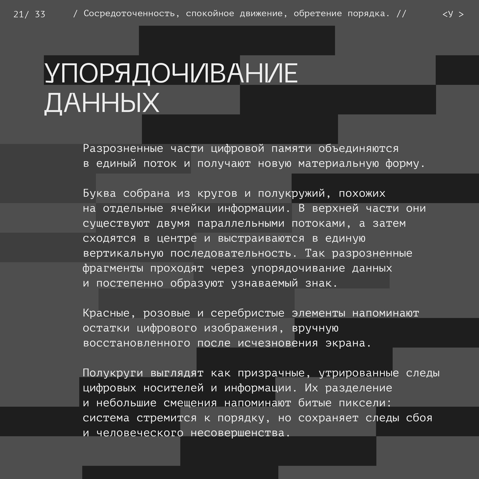 <Скотч-кодинг> БКВЧ 2026 — Изображение №72 — Графика на Dprofile