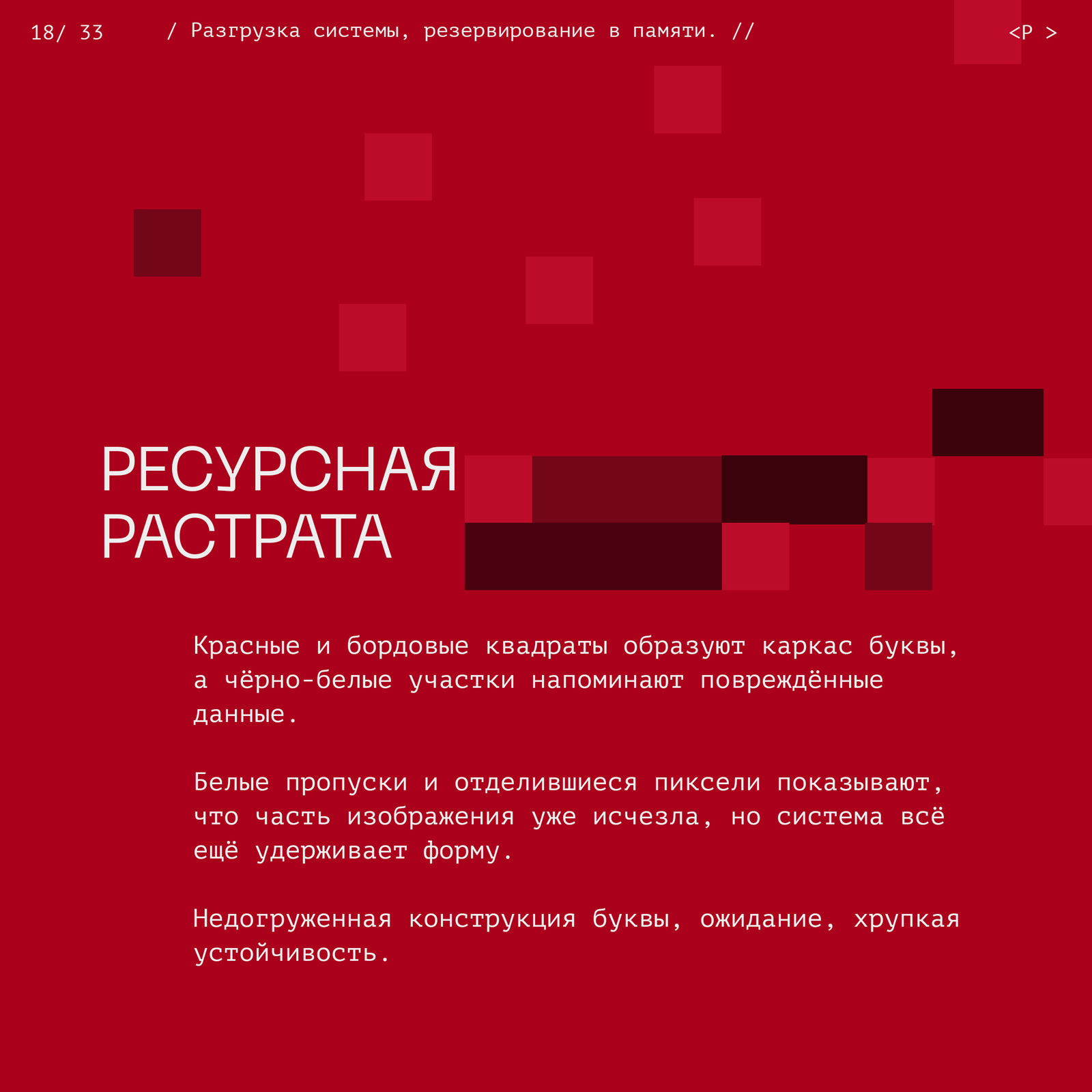 <Скотч-кодинг> БКВЧ 2026 — Изображение №62 — Графика на Dprofile