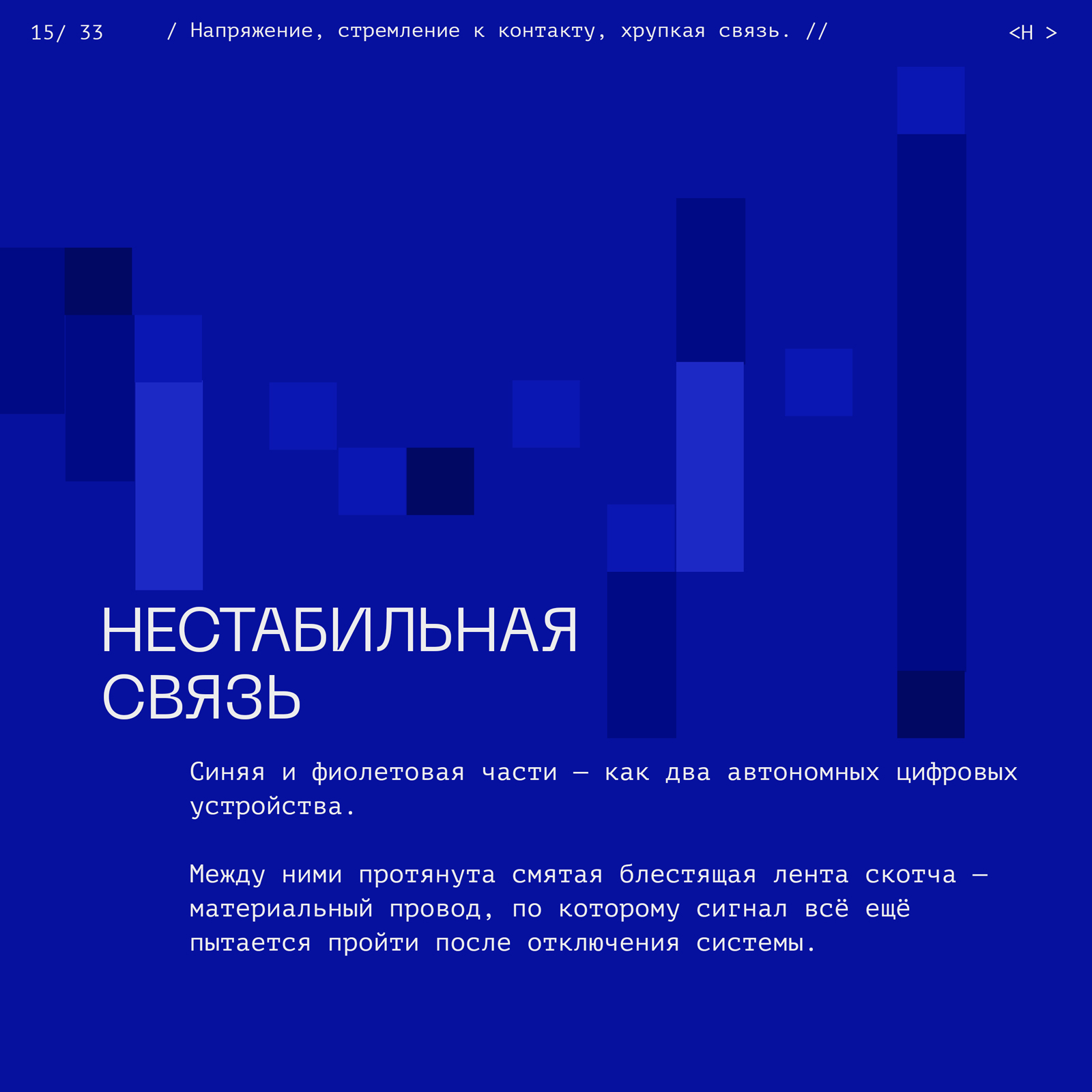 <Скотч-кодинг> БКВЧ 2026 — Изображение №53 — Графика на Dprofile