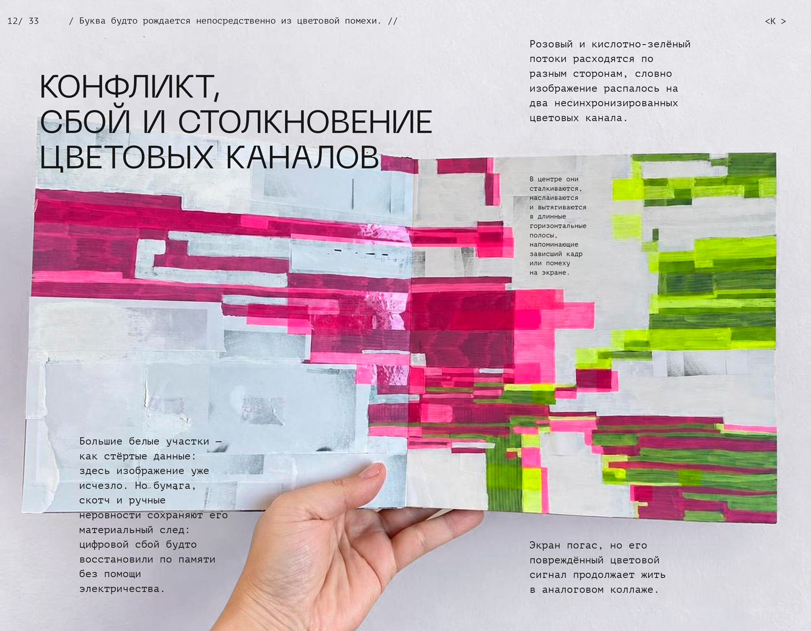 <Скотч-кодинг> БКВЧ 2026 — Изображение №38 — Графика на Dprofile