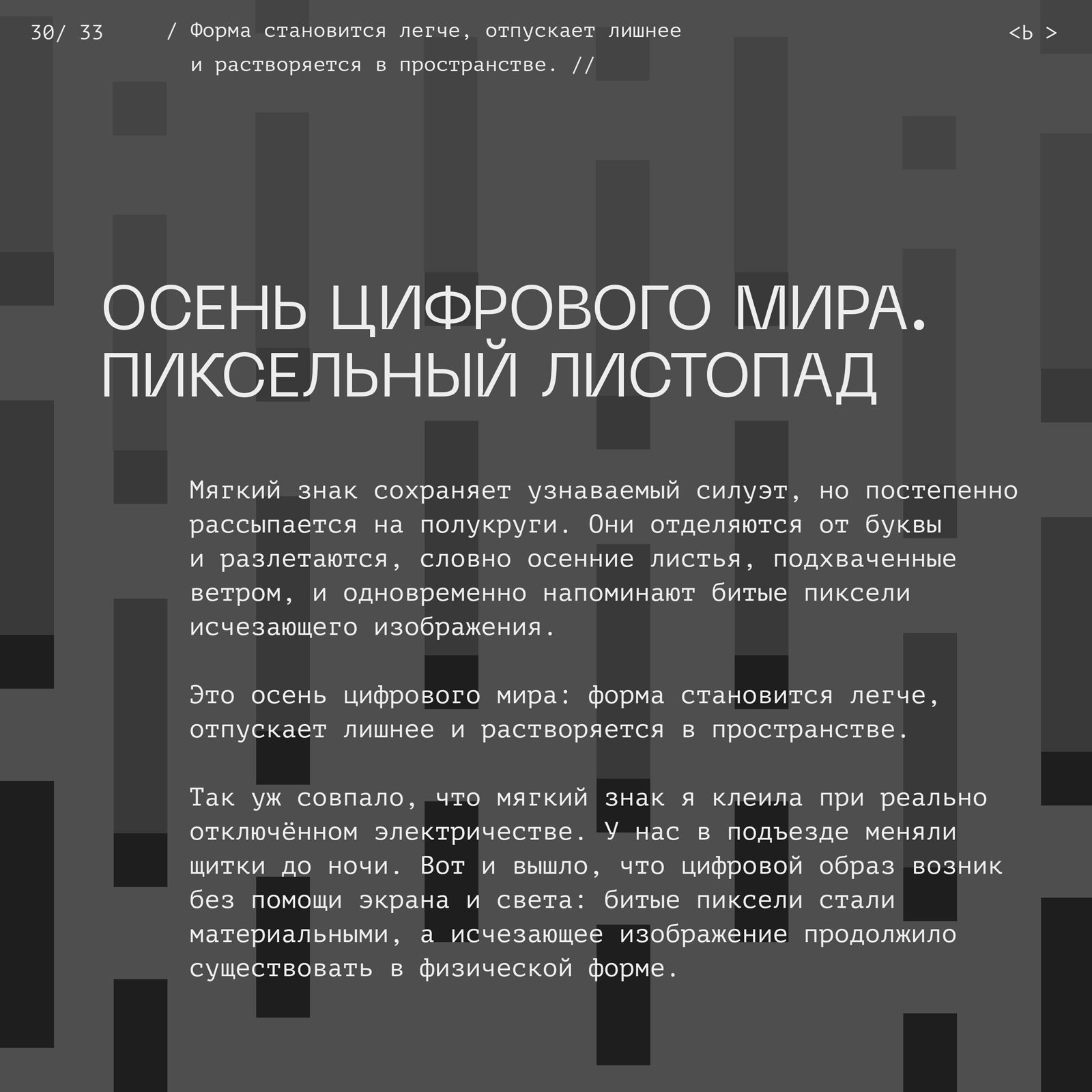 <Скотч-кодинг> БКВЧ 2026 — Изображение №111 — Графика на Dprofile