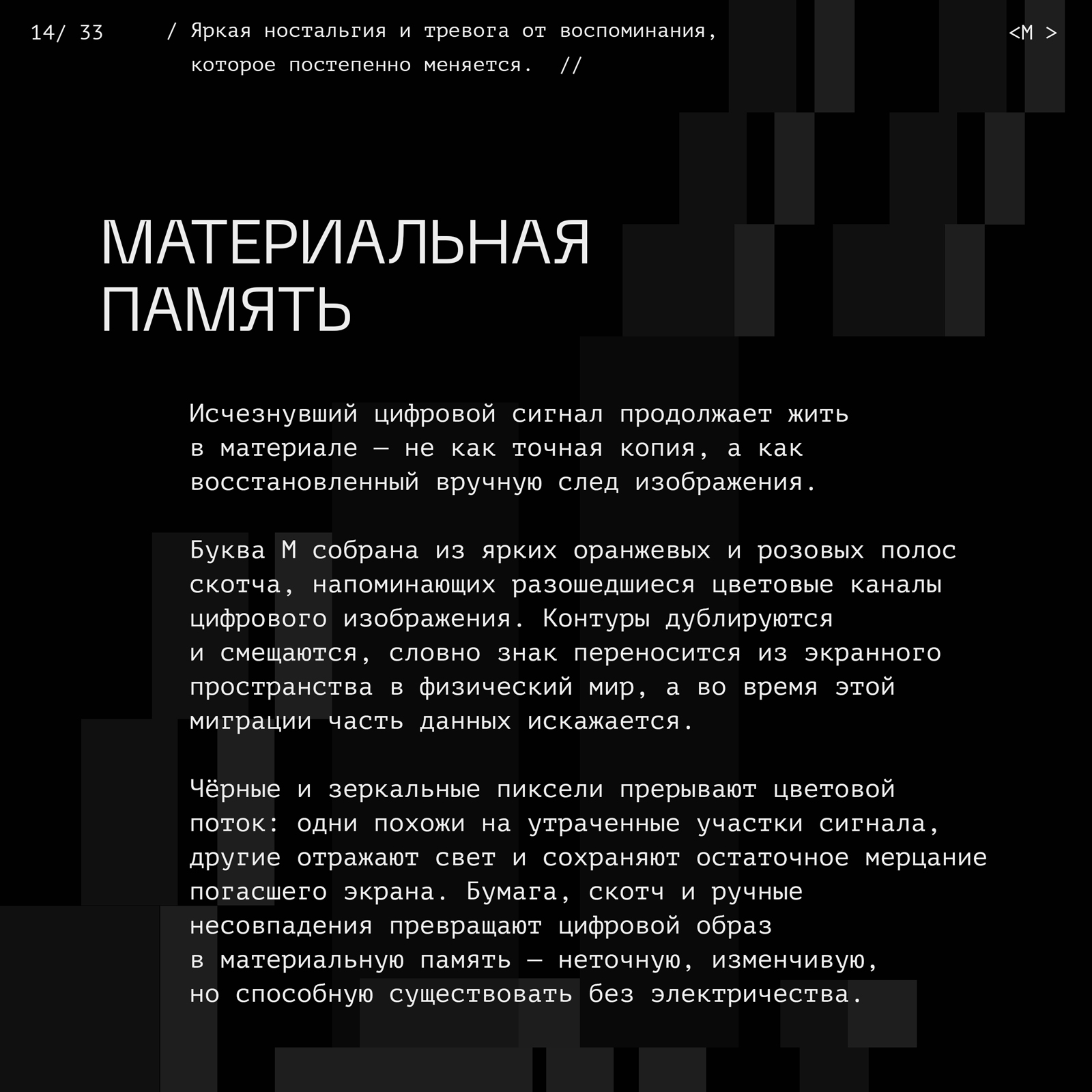 <Скотч-кодинг> БКВЧ 2026 — Изображение №46 — Графика на Dprofile