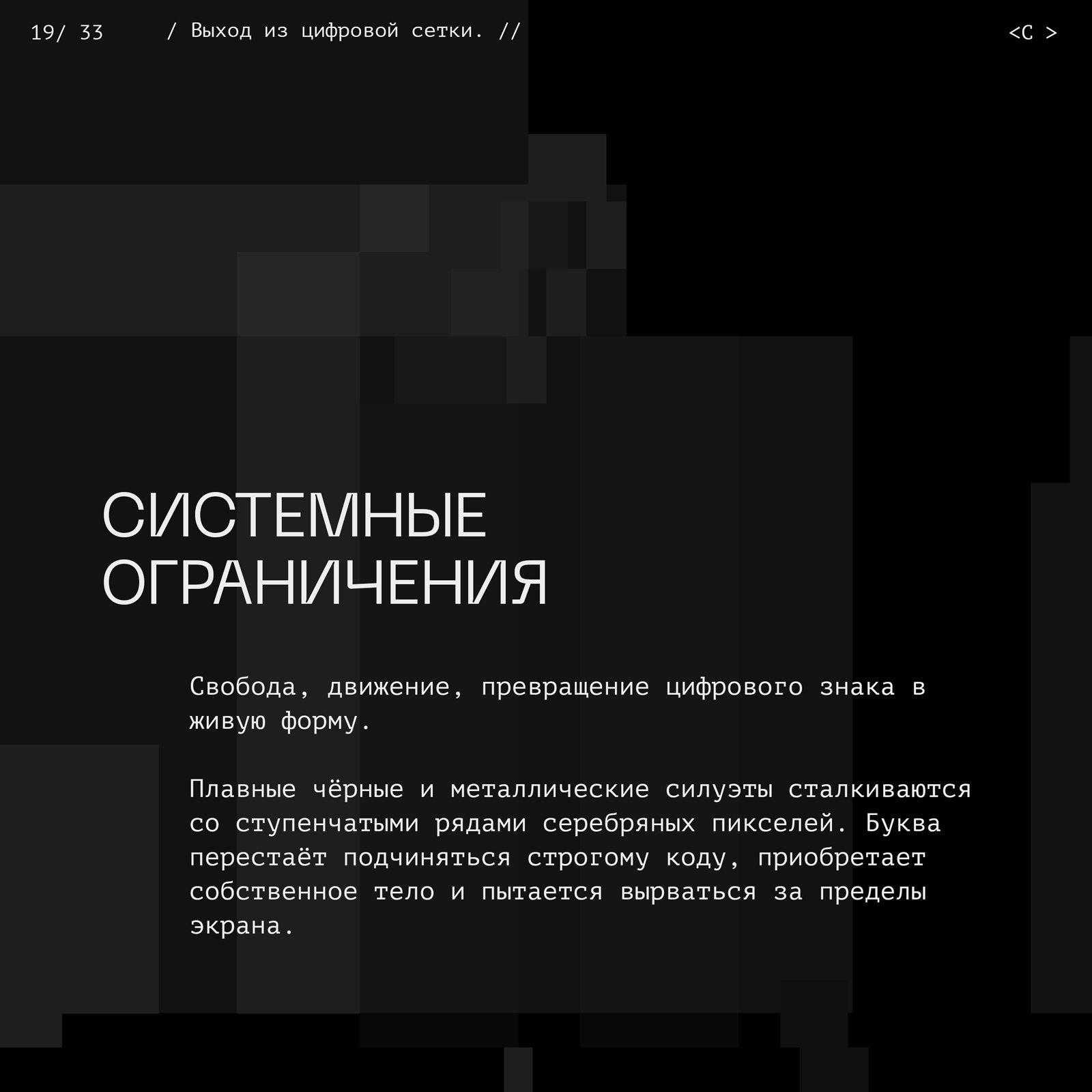 <Скотч-кодинг> БКВЧ 2026 — Изображение №65 — Графика на Dprofile