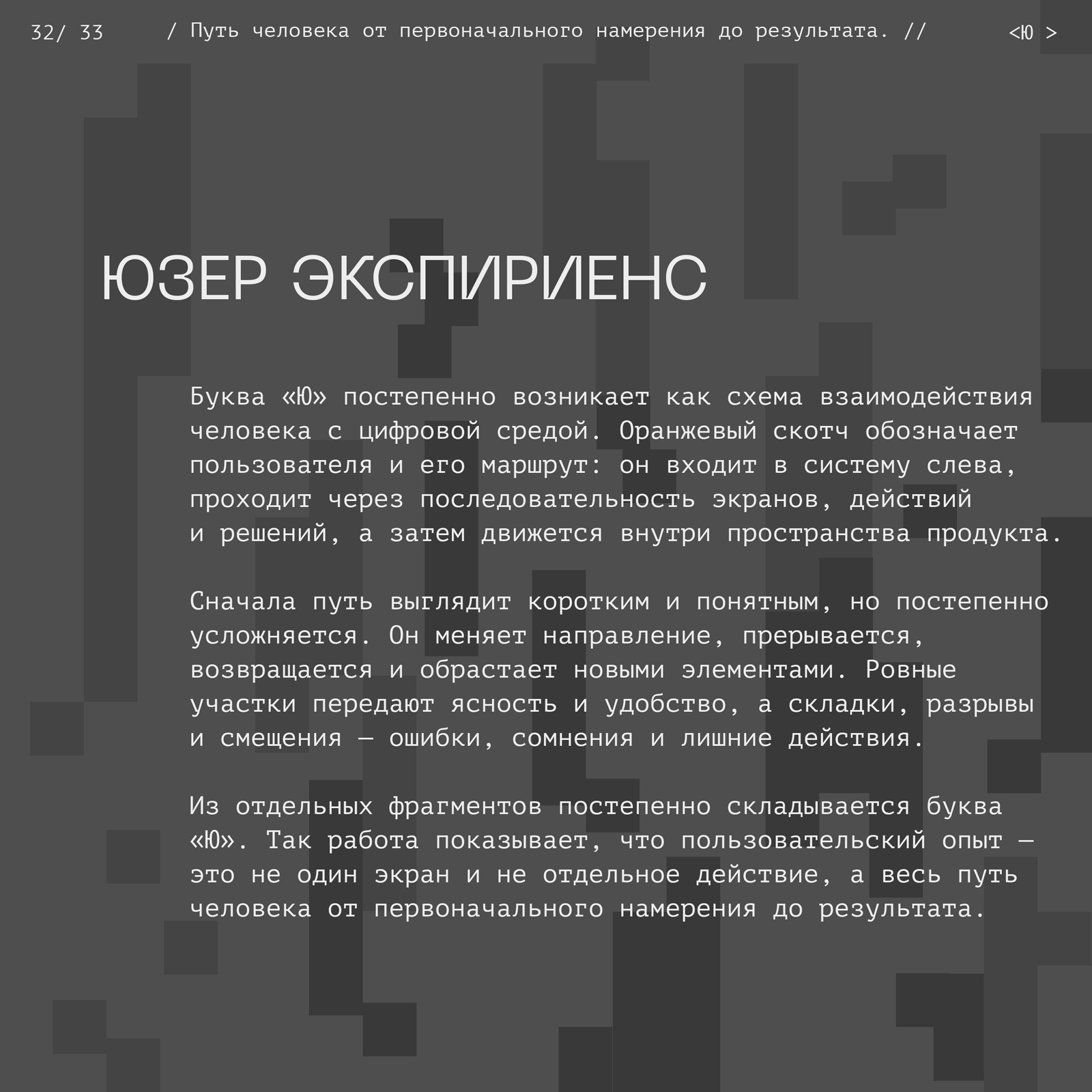 <Скотч-кодинг> БКВЧ 2026 — Изображение №117 — Графика на Dprofile