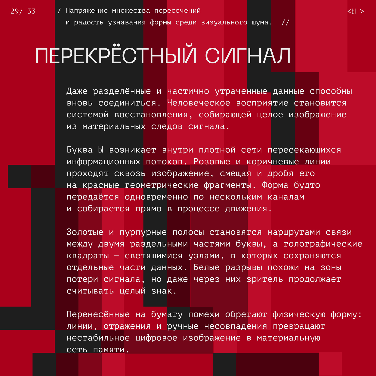 <Скотч-кодинг> БКВЧ 2026 — Изображение №104 — Графика на Dprofile