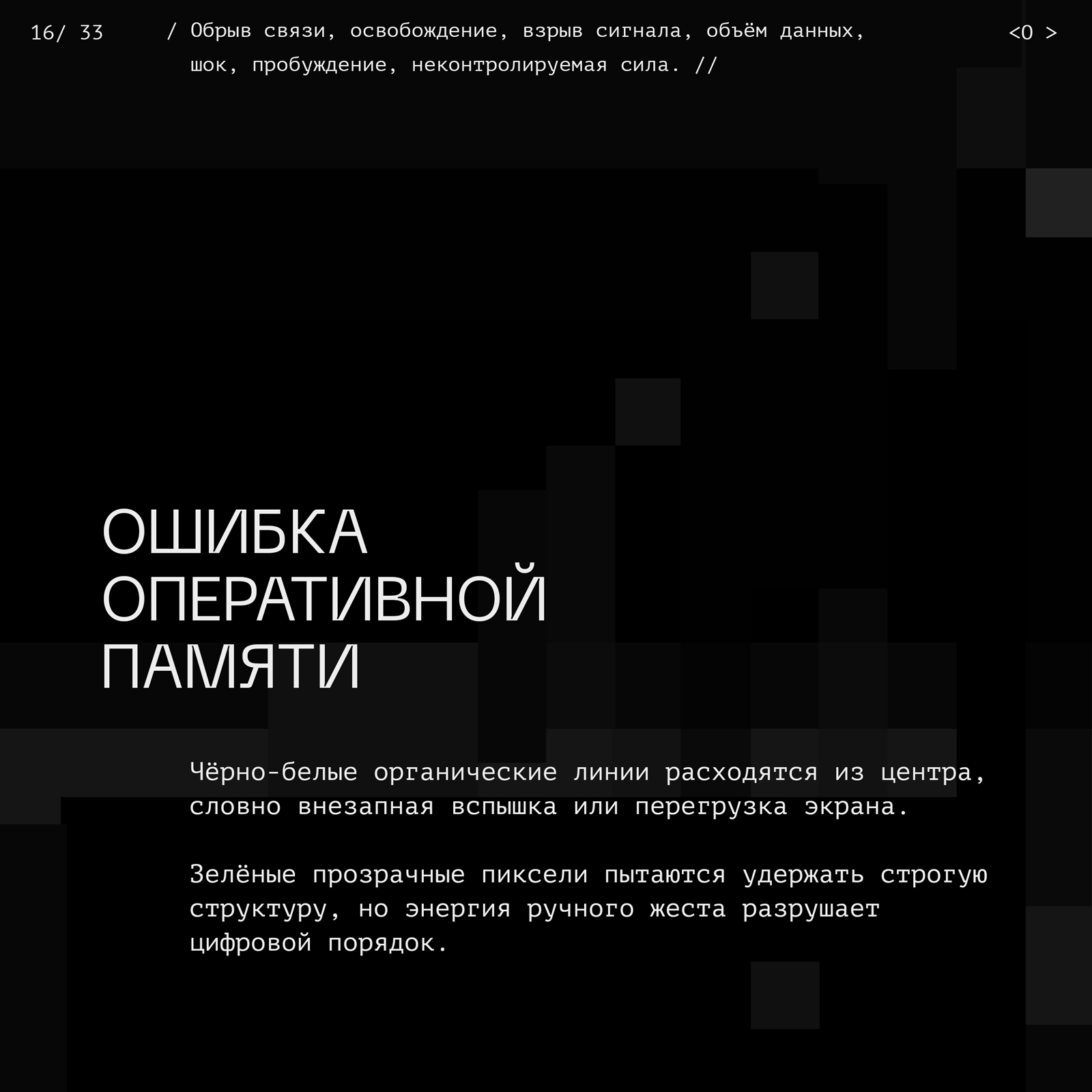 <Скотч-кодинг> БКВЧ 2026 — Изображение №54 — Графика на Dprofile