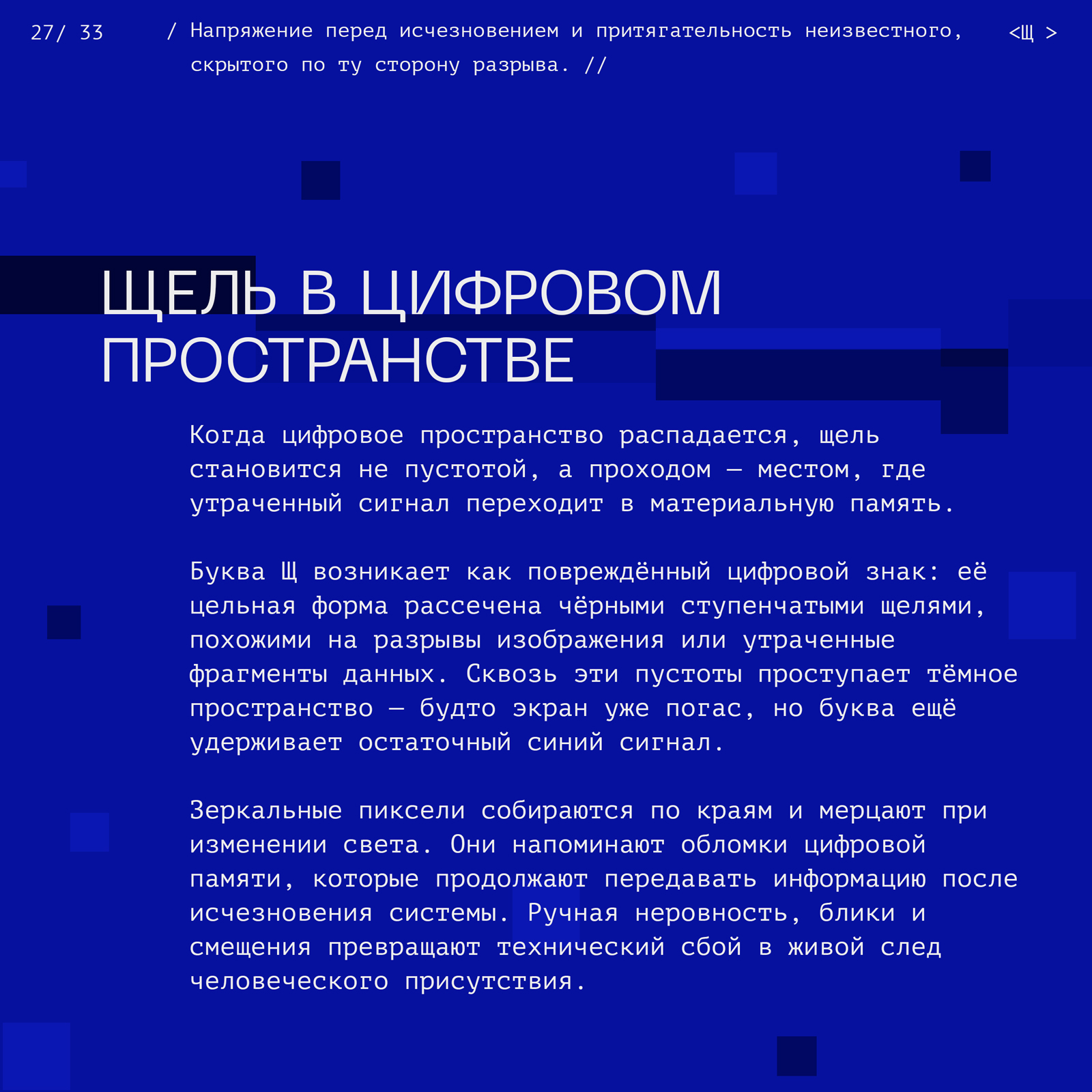 <Скотч-кодинг> БКВЧ 2026 — Изображение №99 — Графика на Dprofile