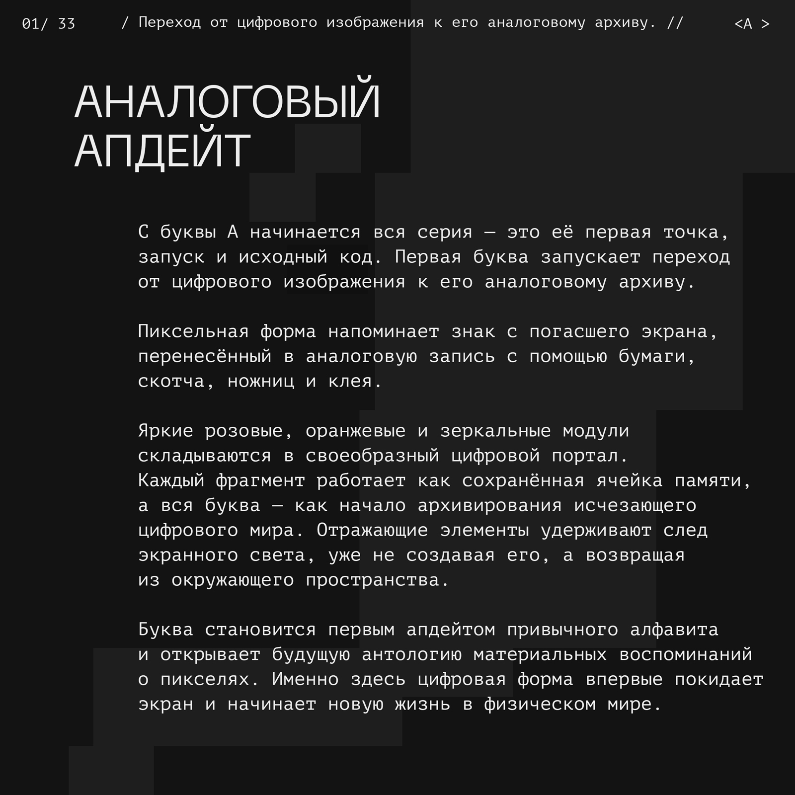 <Скотч-кодинг> БКВЧ 2026 — Изображение №2 — Графика на Dprofile