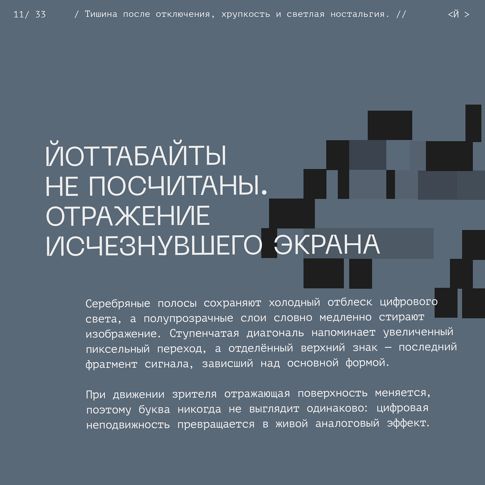 <Скотч-кодинг> БКВЧ 2026 — Изображение №26 — Графика на Dprofile