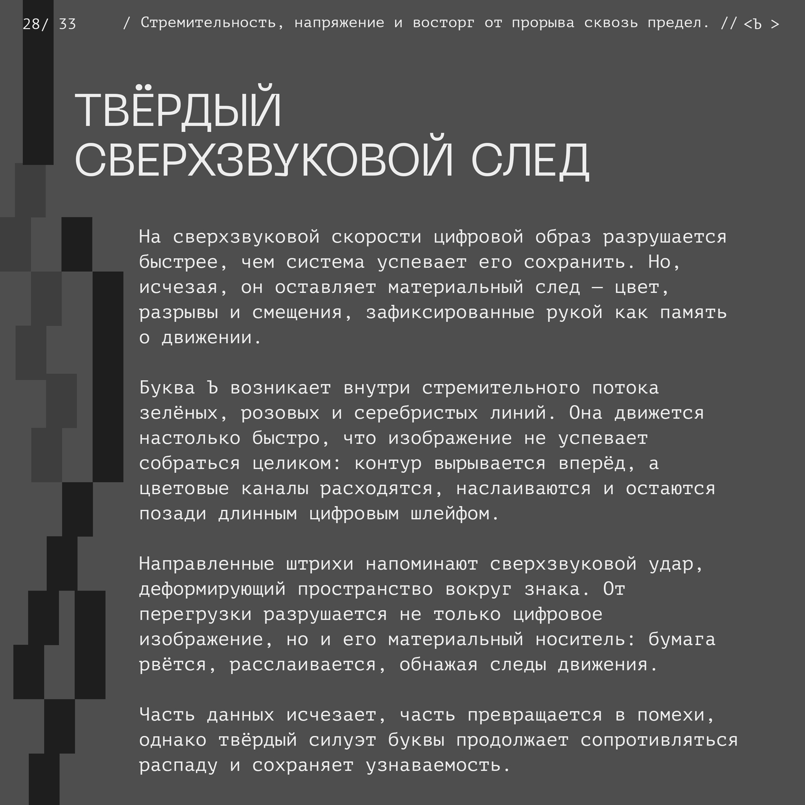 <Скотч-кодинг> БКВЧ 2026 — Изображение №102 — Графика на Dprofile