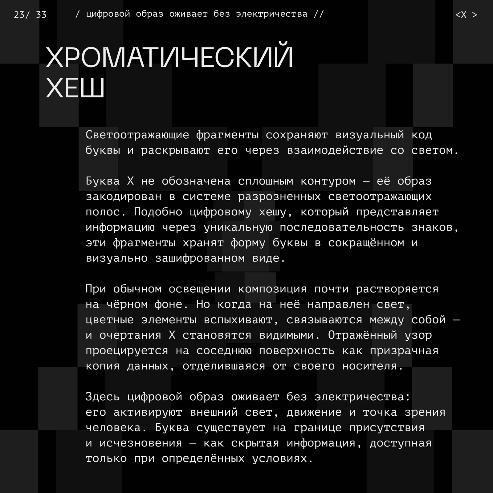 <Скотч-кодинг> БКВЧ 2026 — Изображение №88 — Графика на Dprofile