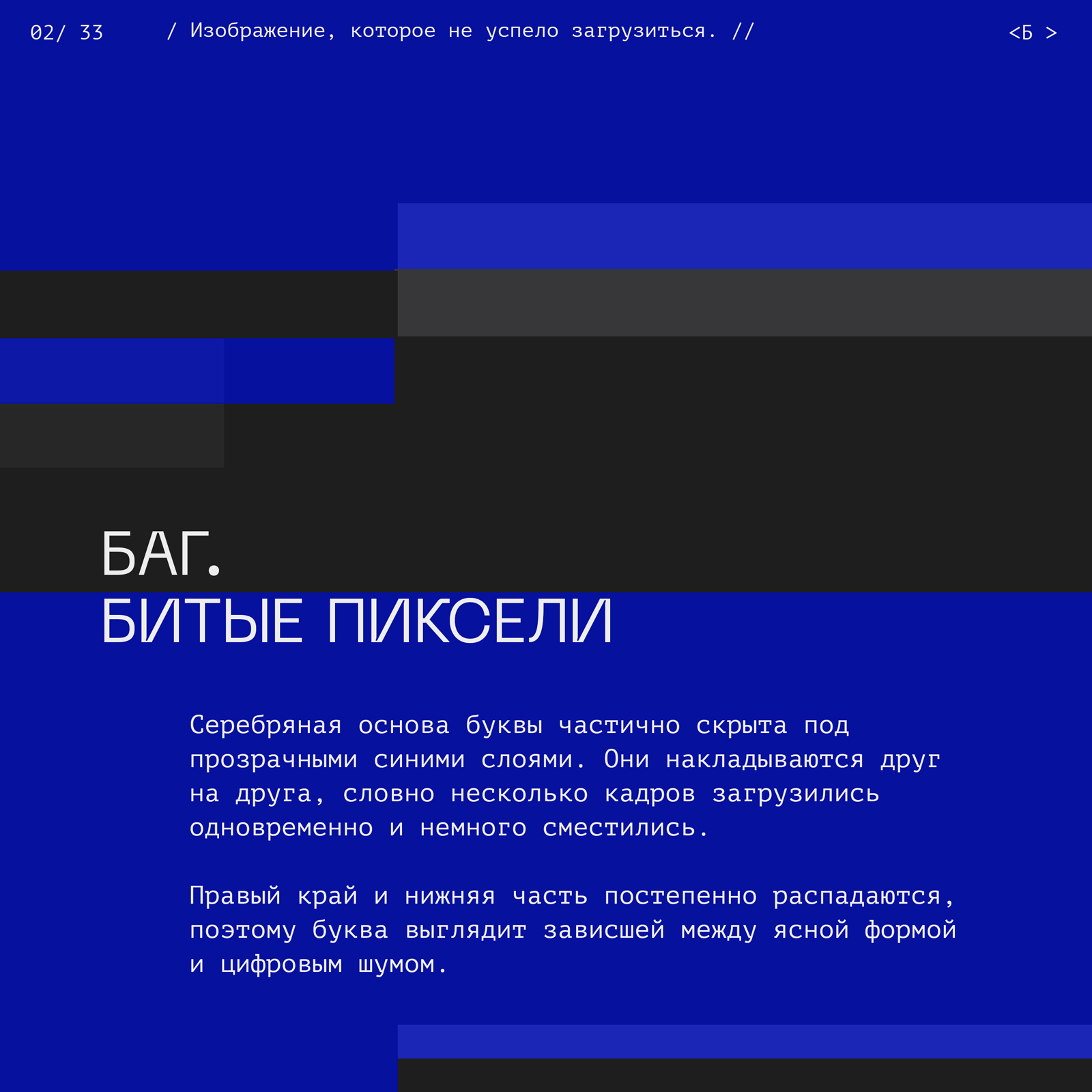 <Скотч-кодинг> БКВЧ 2026 — Изображение №5 — Графика на Dprofile