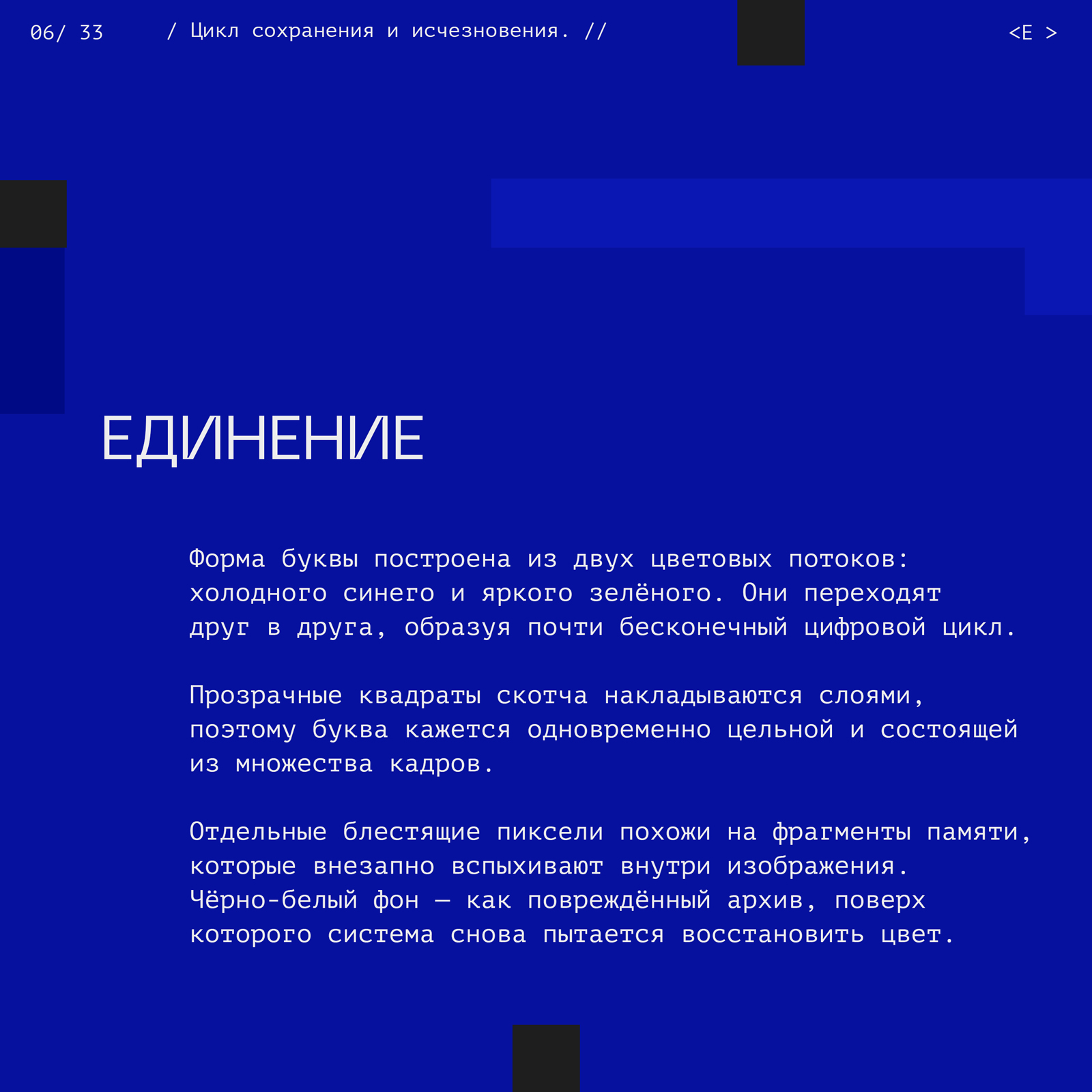 <Скотч-кодинг> БКВЧ 2026 — Изображение №13 — Графика на Dprofile
