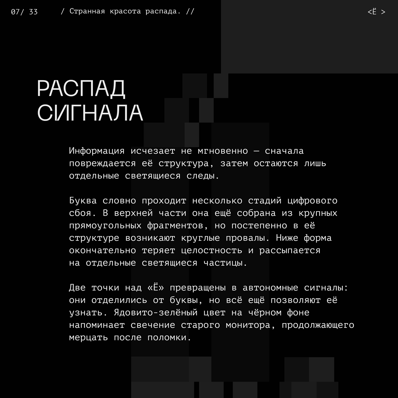 <Скотч-кодинг> БКВЧ 2026 — Изображение №16 — Графика на Dprofile