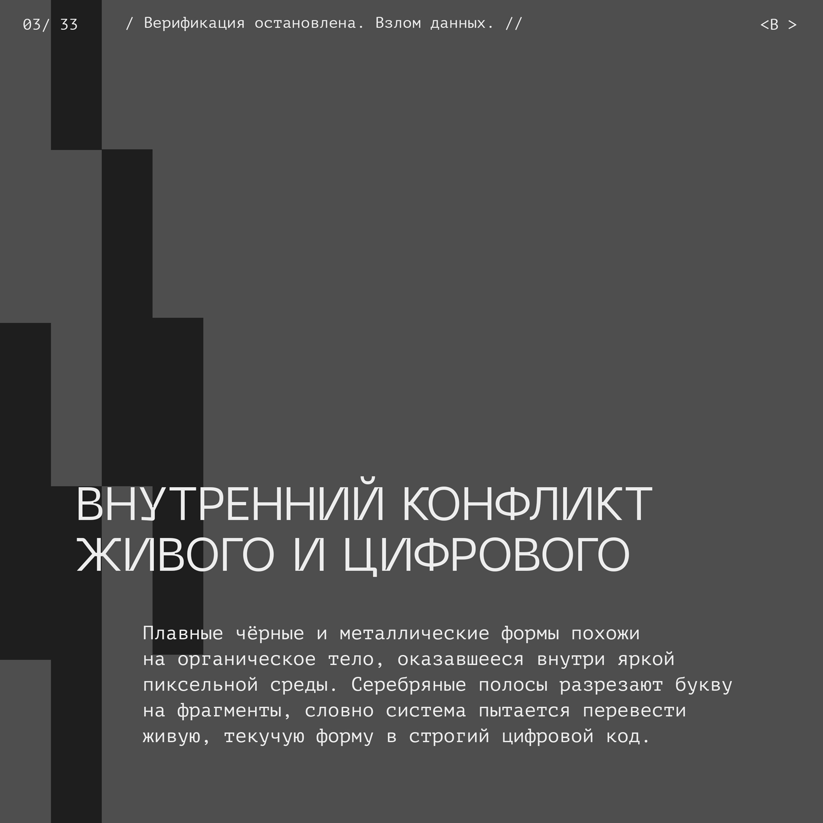 <Скотч-кодинг> БКВЧ 2026 — Изображение №6 — Графика на Dprofile