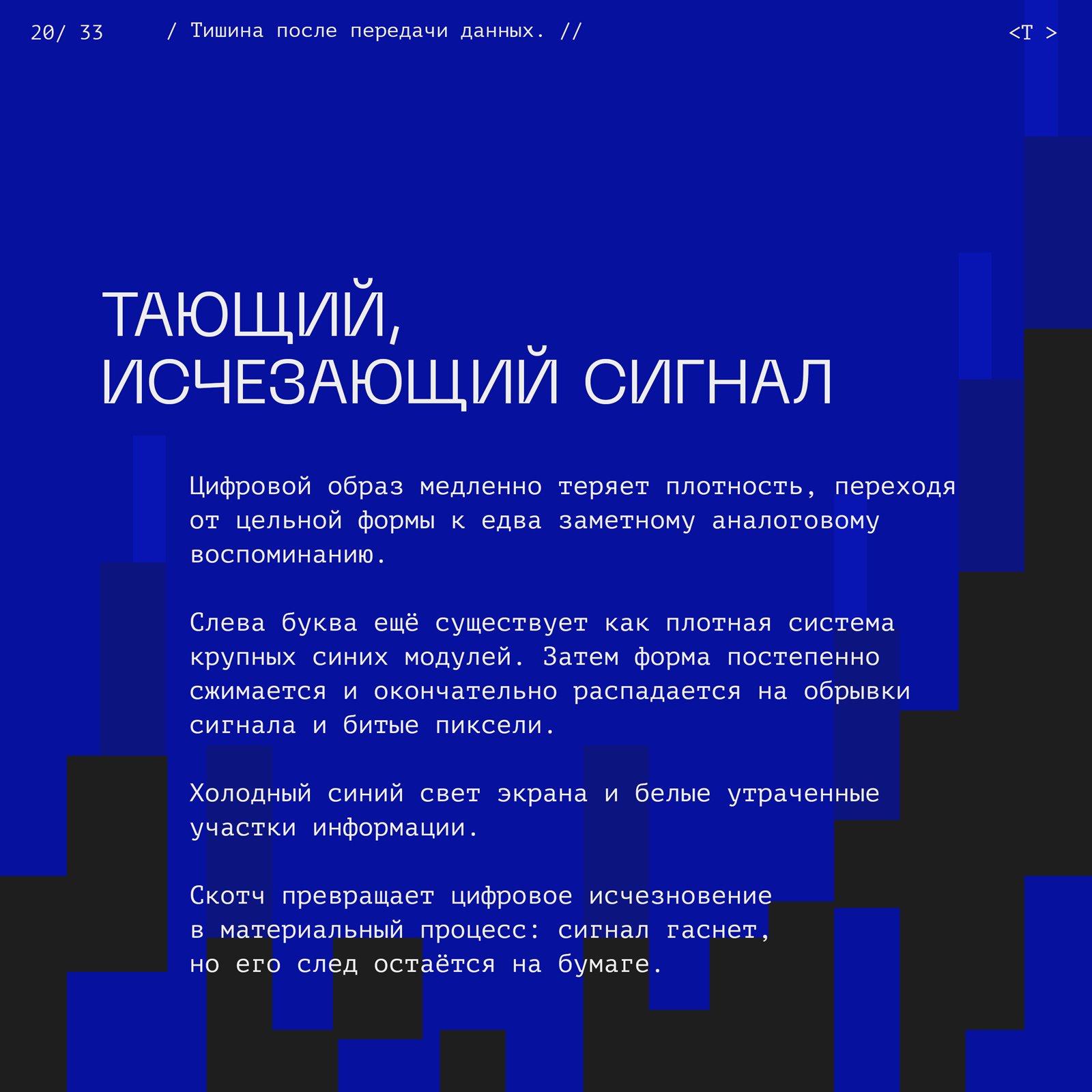 <Скотч-кодинг> БКВЧ 2026 — Изображение №68 — Графика на Dprofile