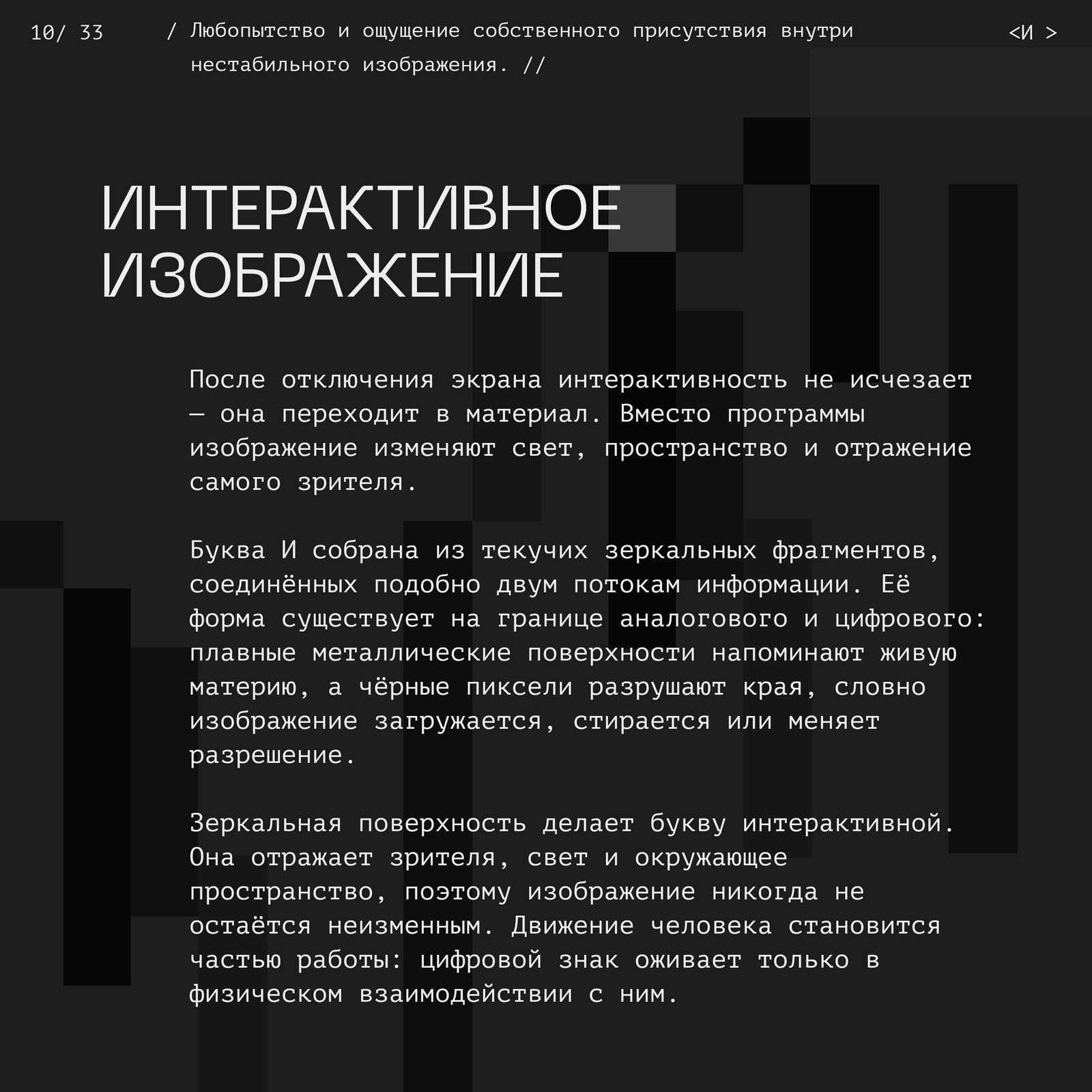 <Скотч-кодинг> БКВЧ 2026 — Изображение №22 — Графика на Dprofile