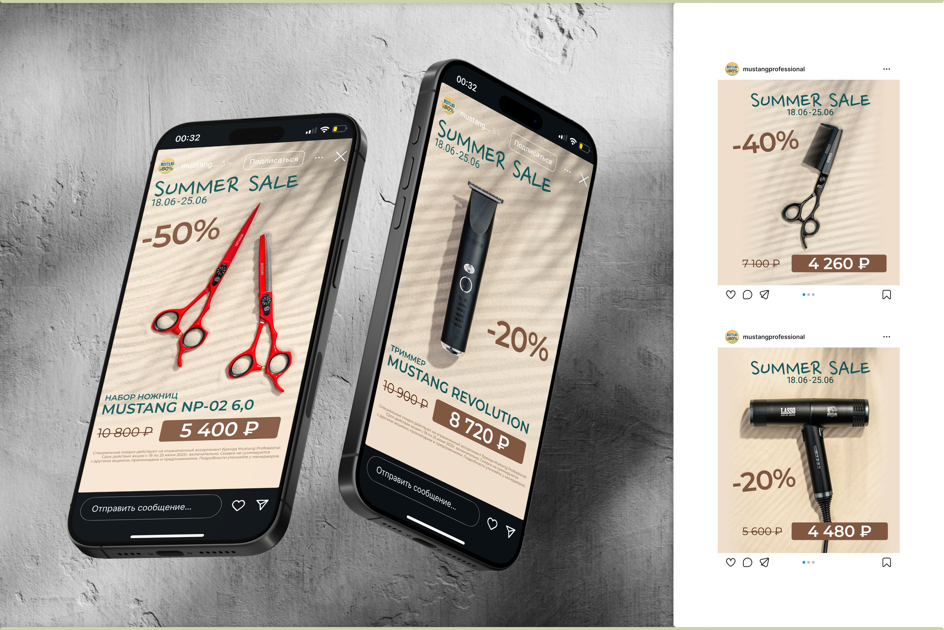 Mustang Professional: Summer Sale Visual — Изображение №5 — Маркетинг на Dprofile