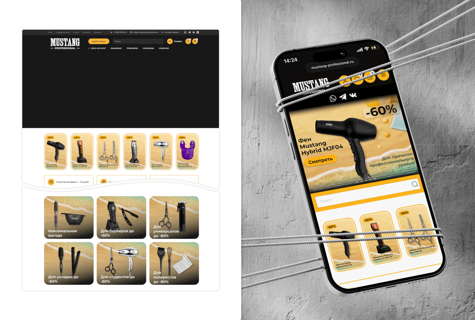 Mustang Professional: Summer Sale Visual — Изображение №3 — Маркетинг на Dprofile