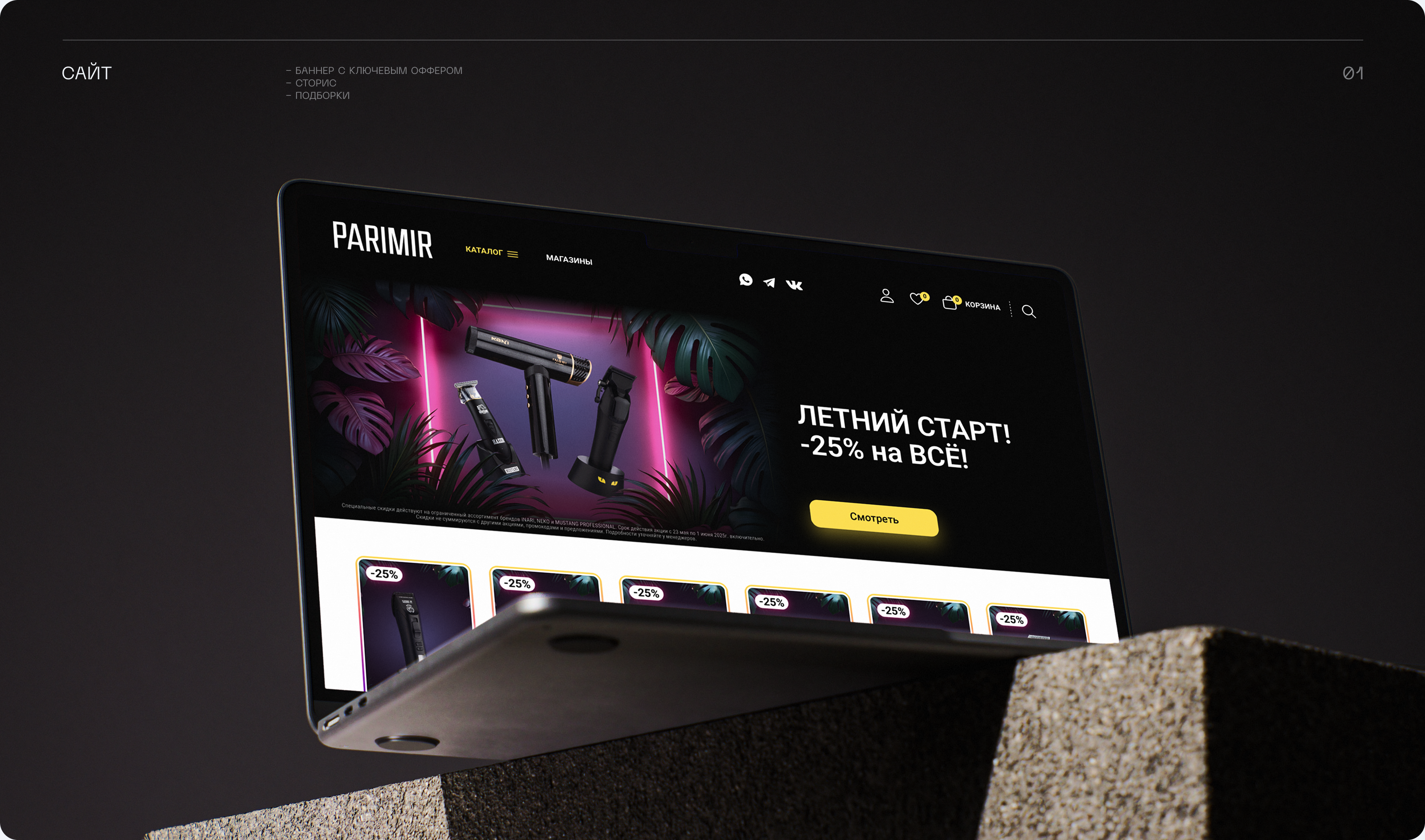 Акция «Летний старт» — Изображение №1 — Маркетинг на Dprofile