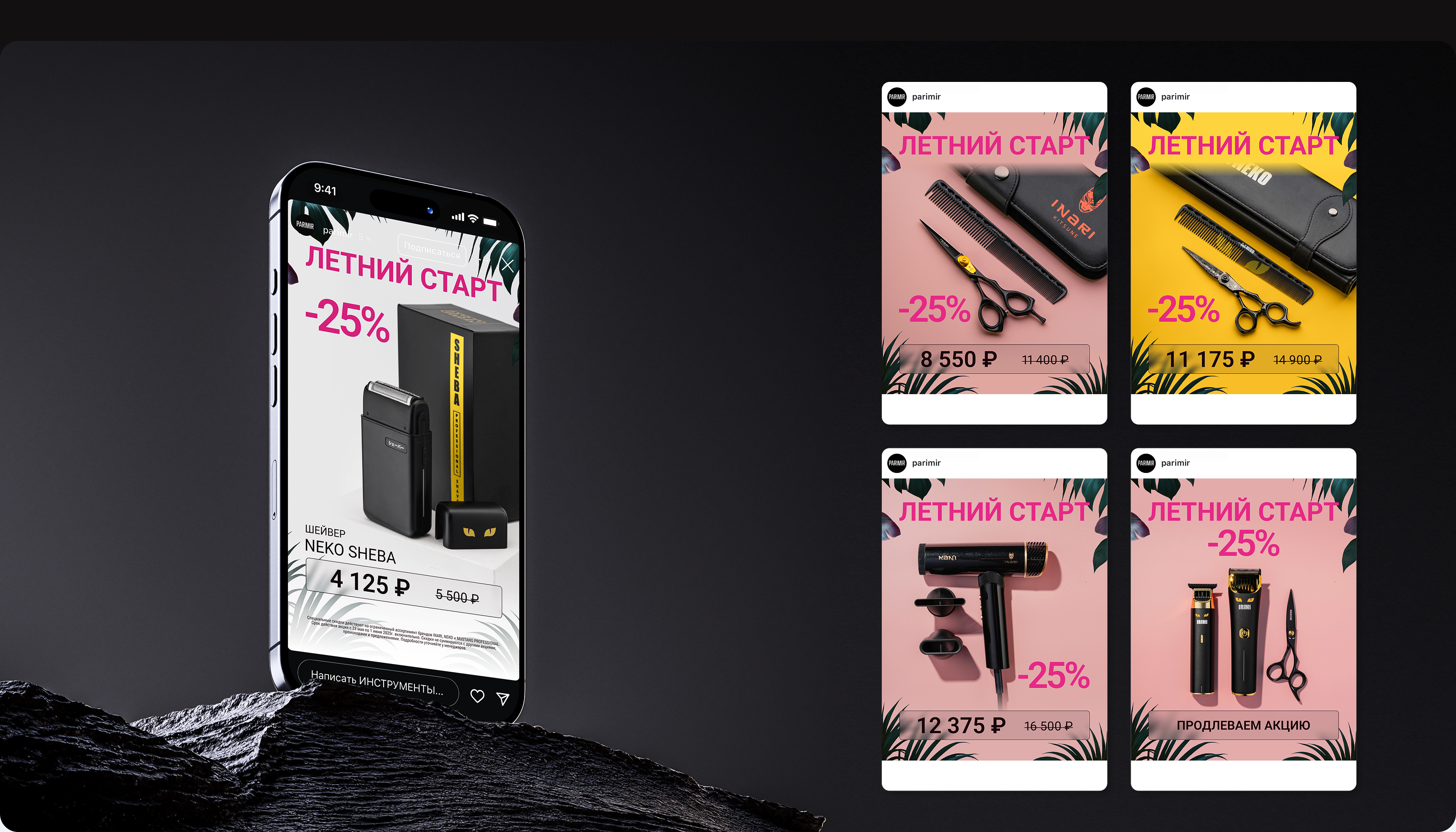 Акция «Летний старт» — Изображение №4 — Маркетинг на Dprofile