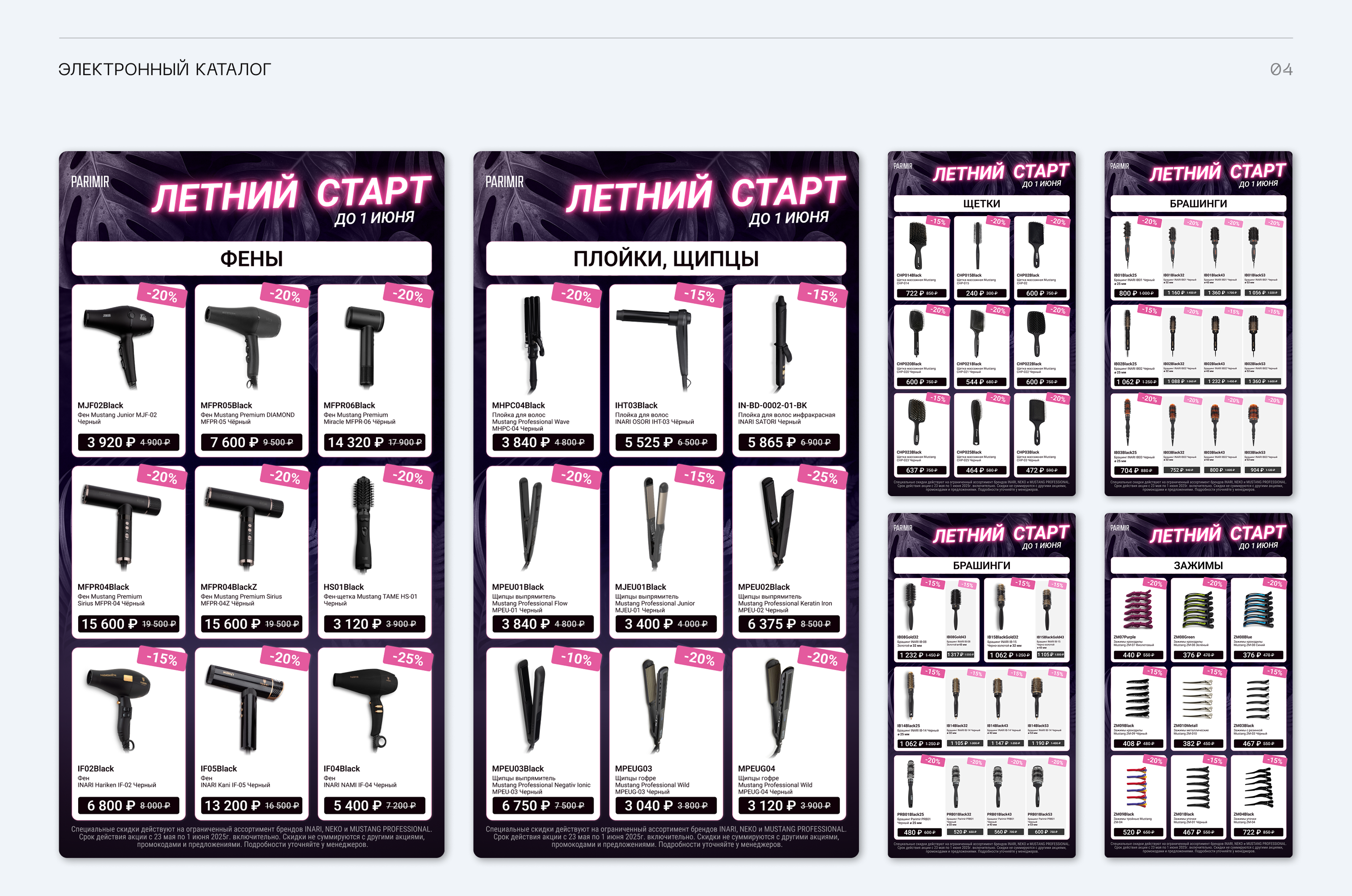 Акция «Летний старт» — Изображение №6 — Маркетинг на Dprofile